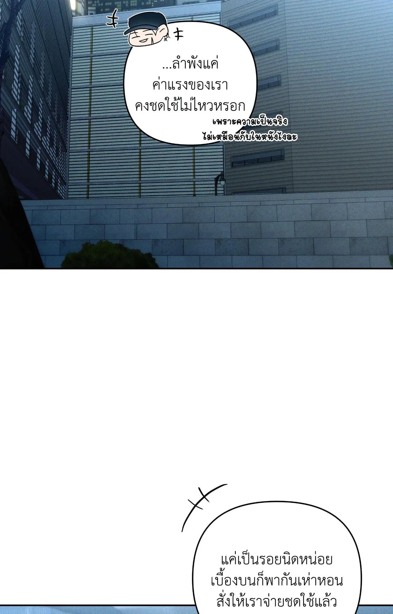 เอเดน ตอนที่ 4934