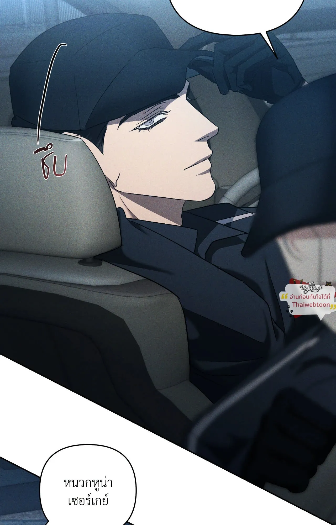 เอเดน ตอนที่ 4935