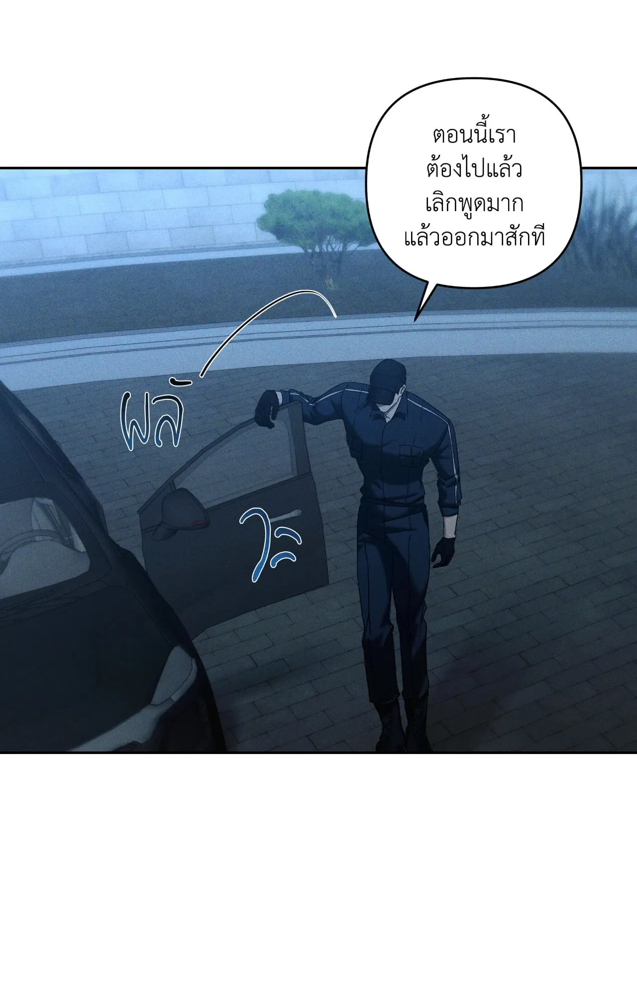 เอเดน ตอนที่ 4937