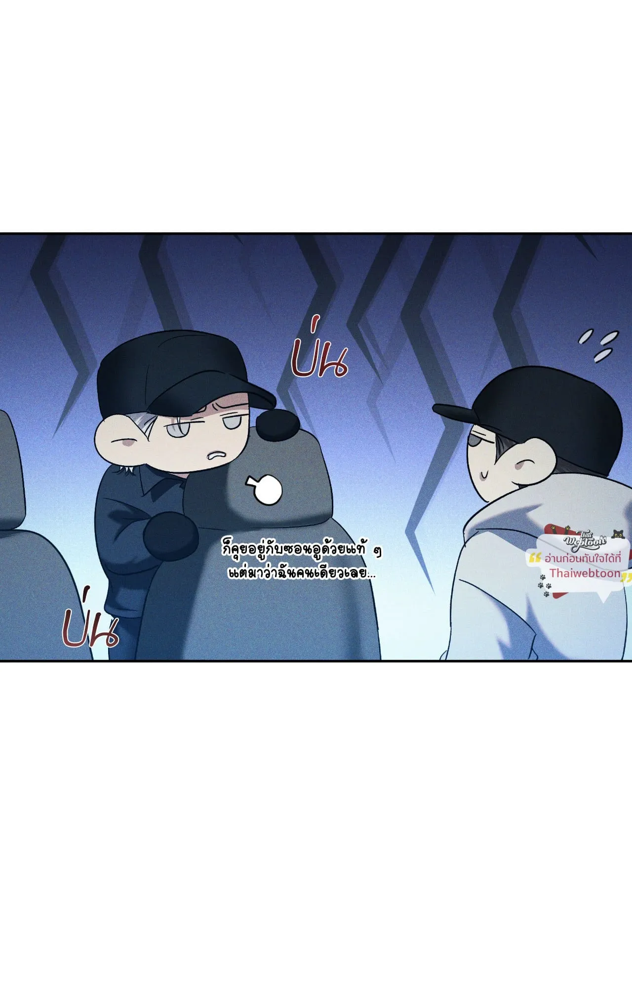 เอเดน ตอนที่ 4938