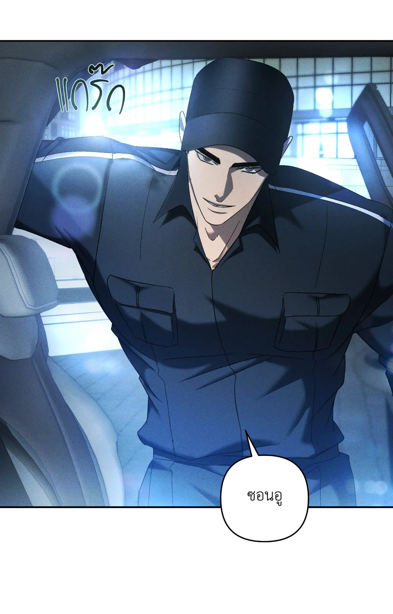 เอเดน ตอนที่ 4940