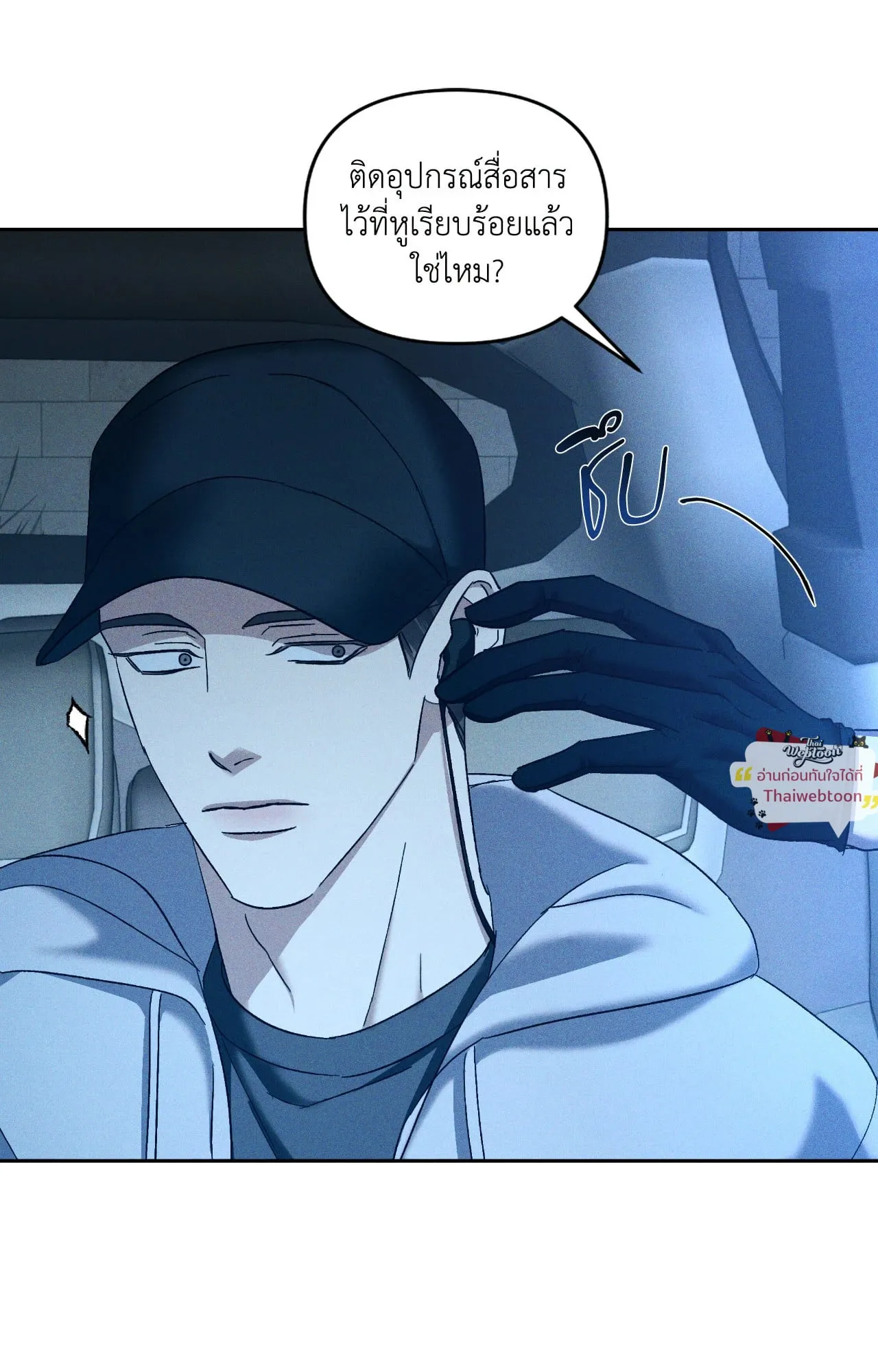 เอเดน ตอนที่ 4941