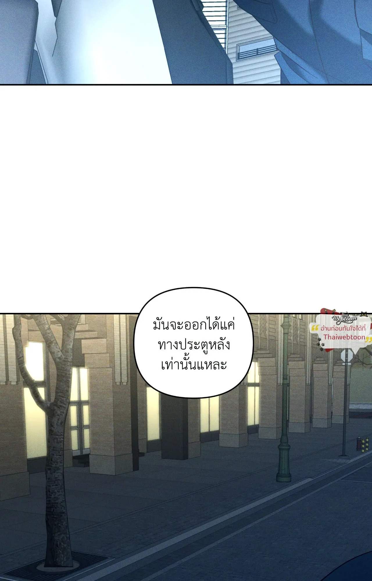 เอเดน ตอนที่ 4944