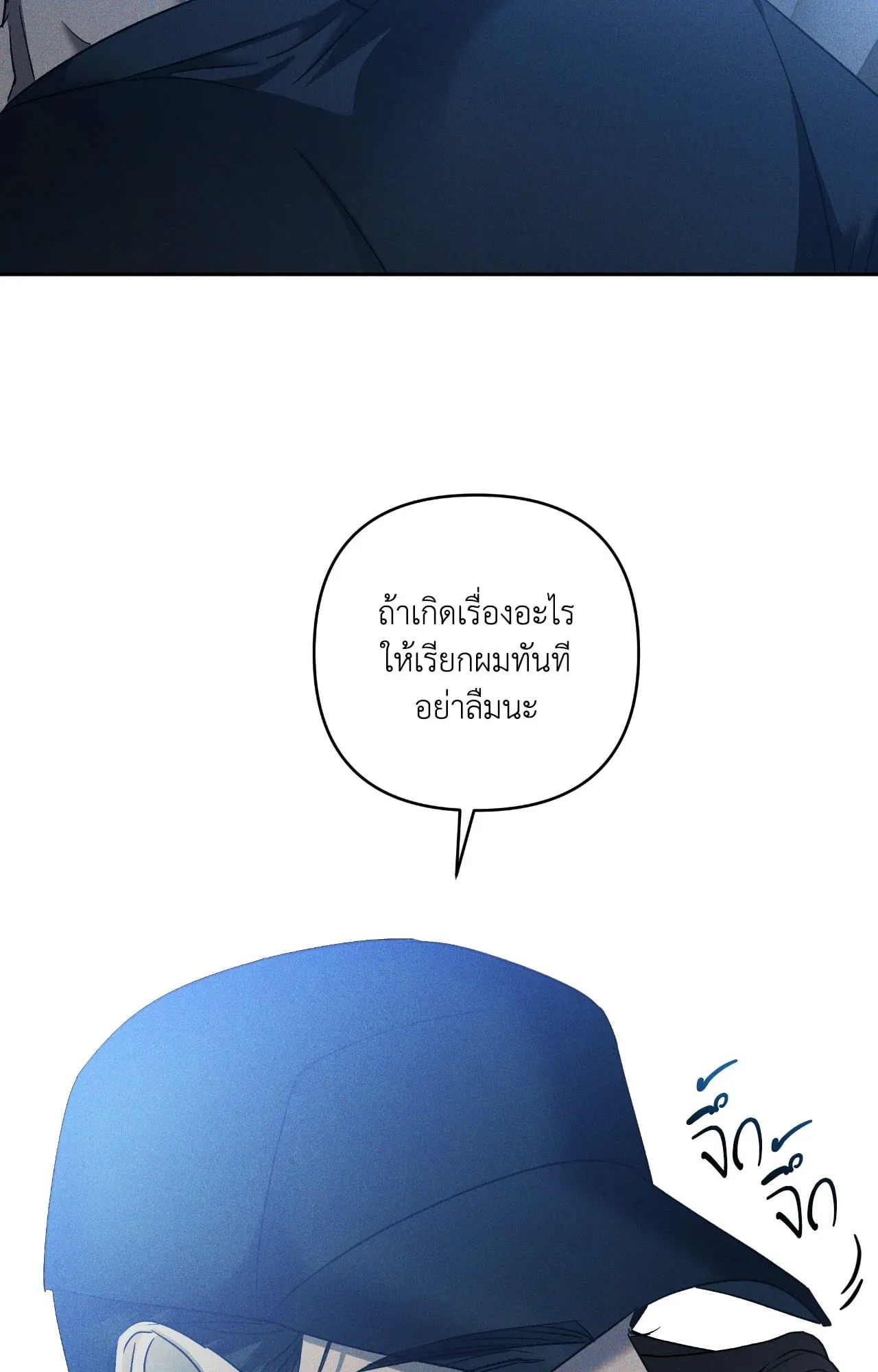 เอเดน ตอนที่ 4948