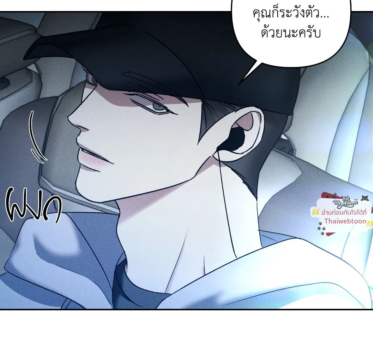 เอเดน ตอนที่ 4950