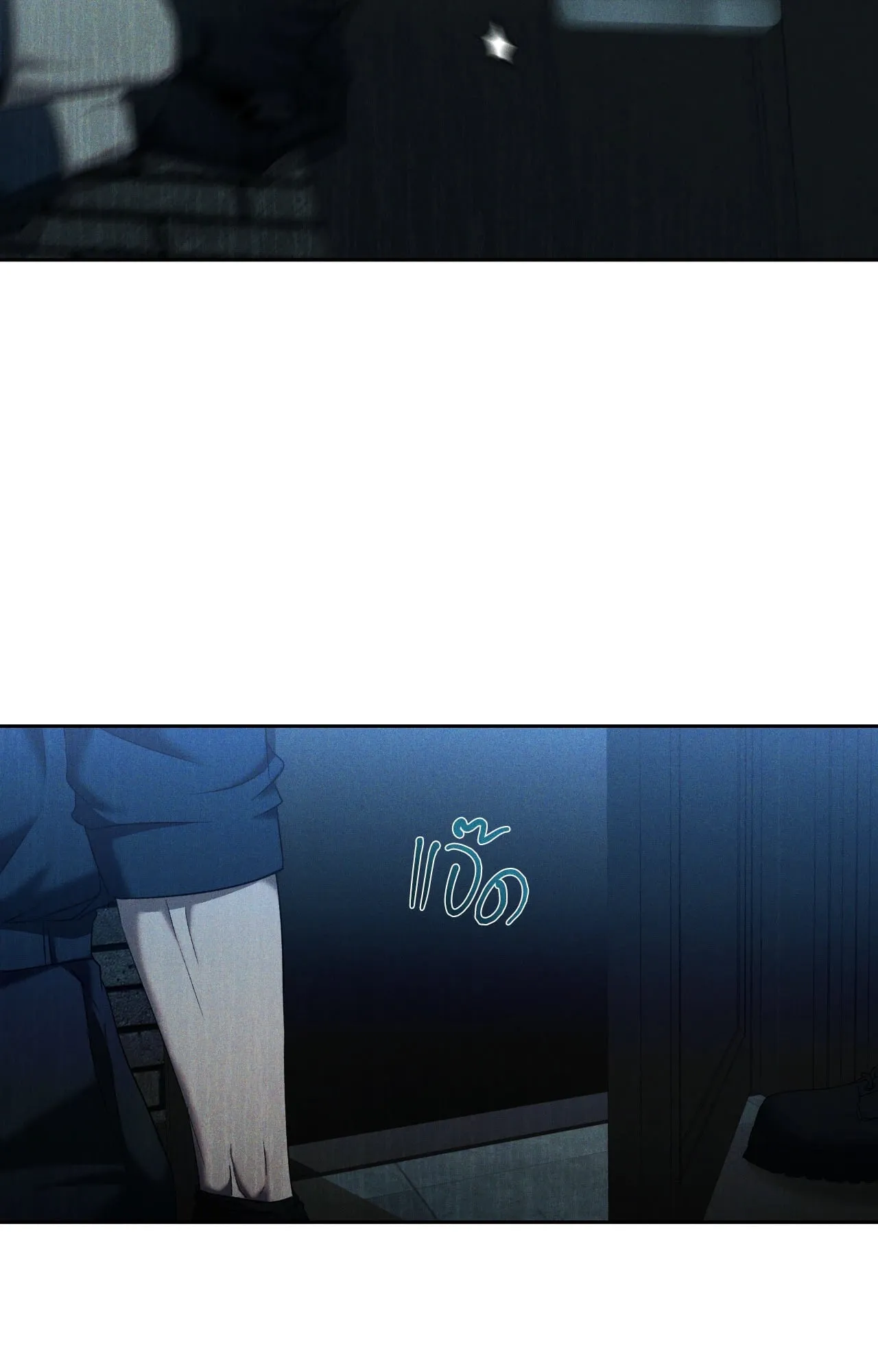 เอเดน ตอนที่ 4957