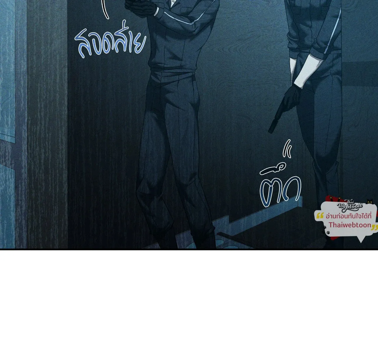 เอเดน ตอนที่ 4960