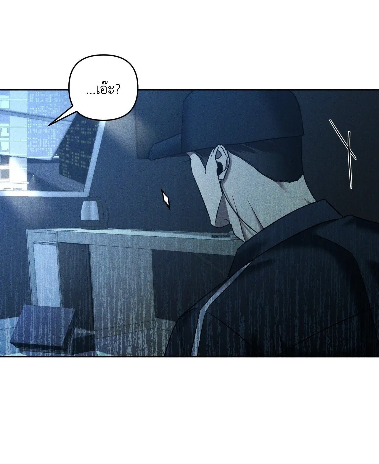 เอเดน ตอนที่ 5001