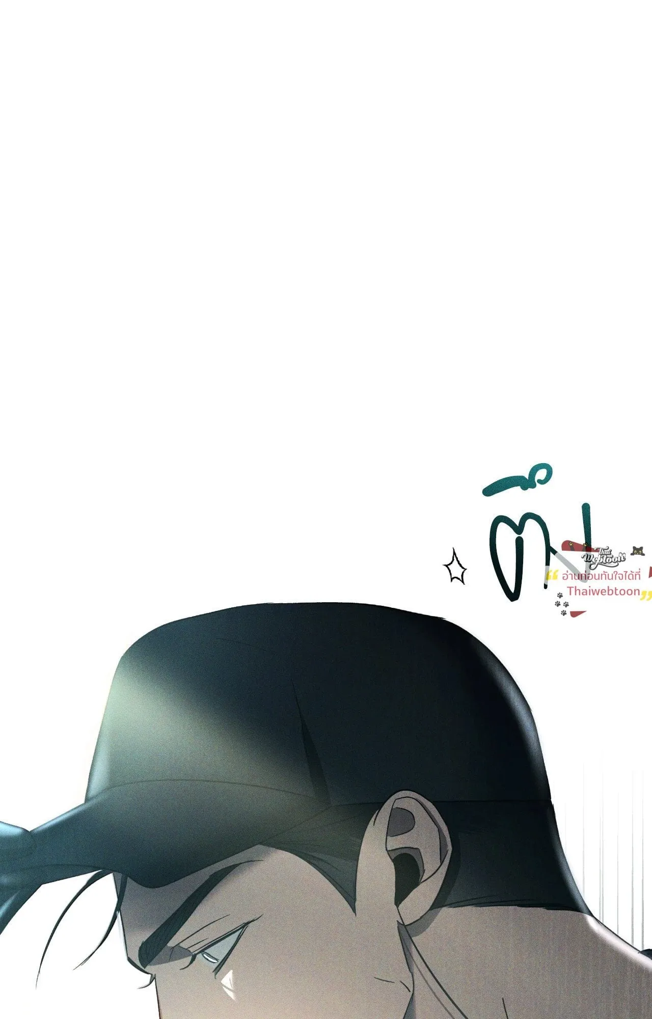 เอเดน ตอนที่ 5002