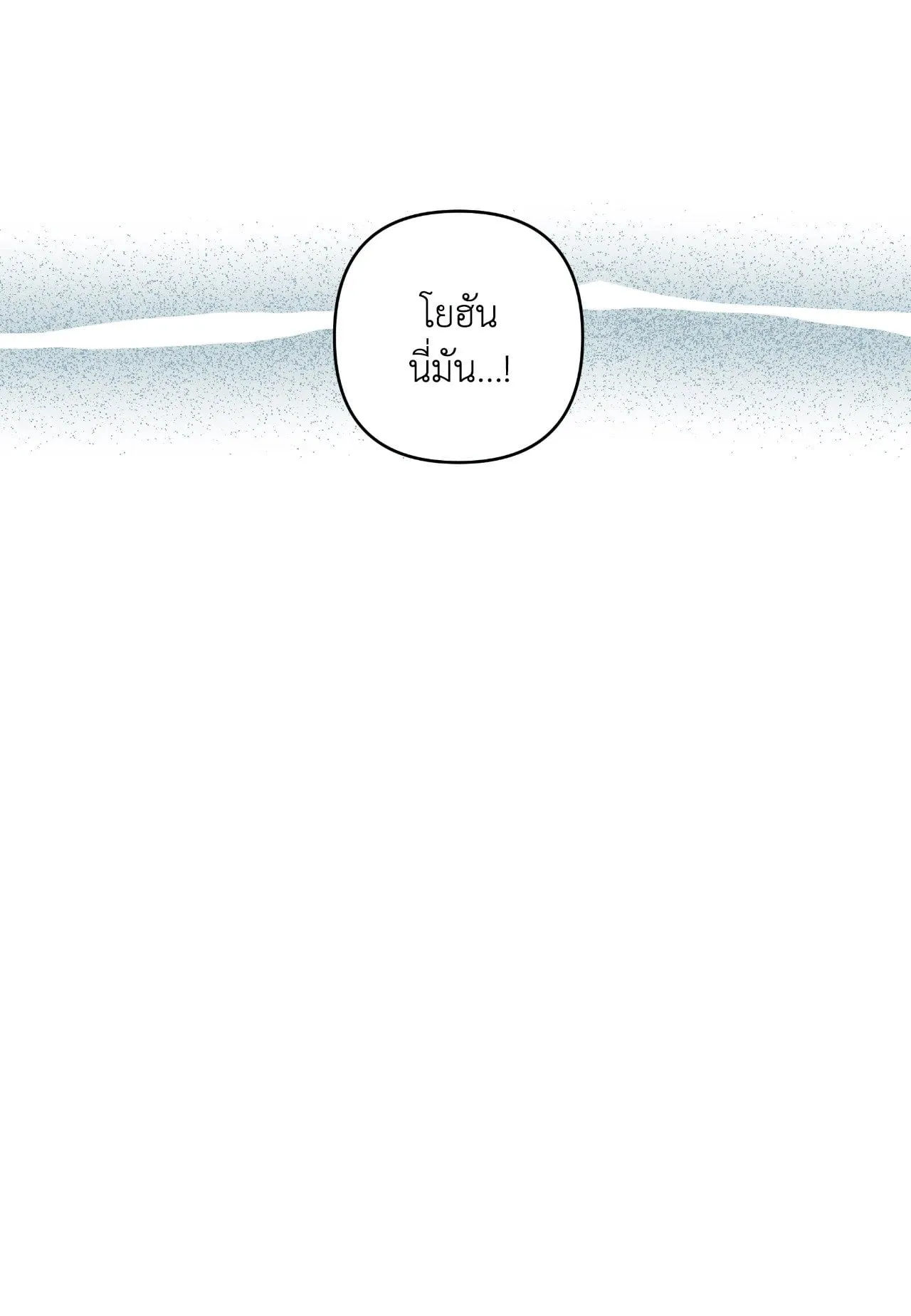เอเดน ตอนที่ 5004
