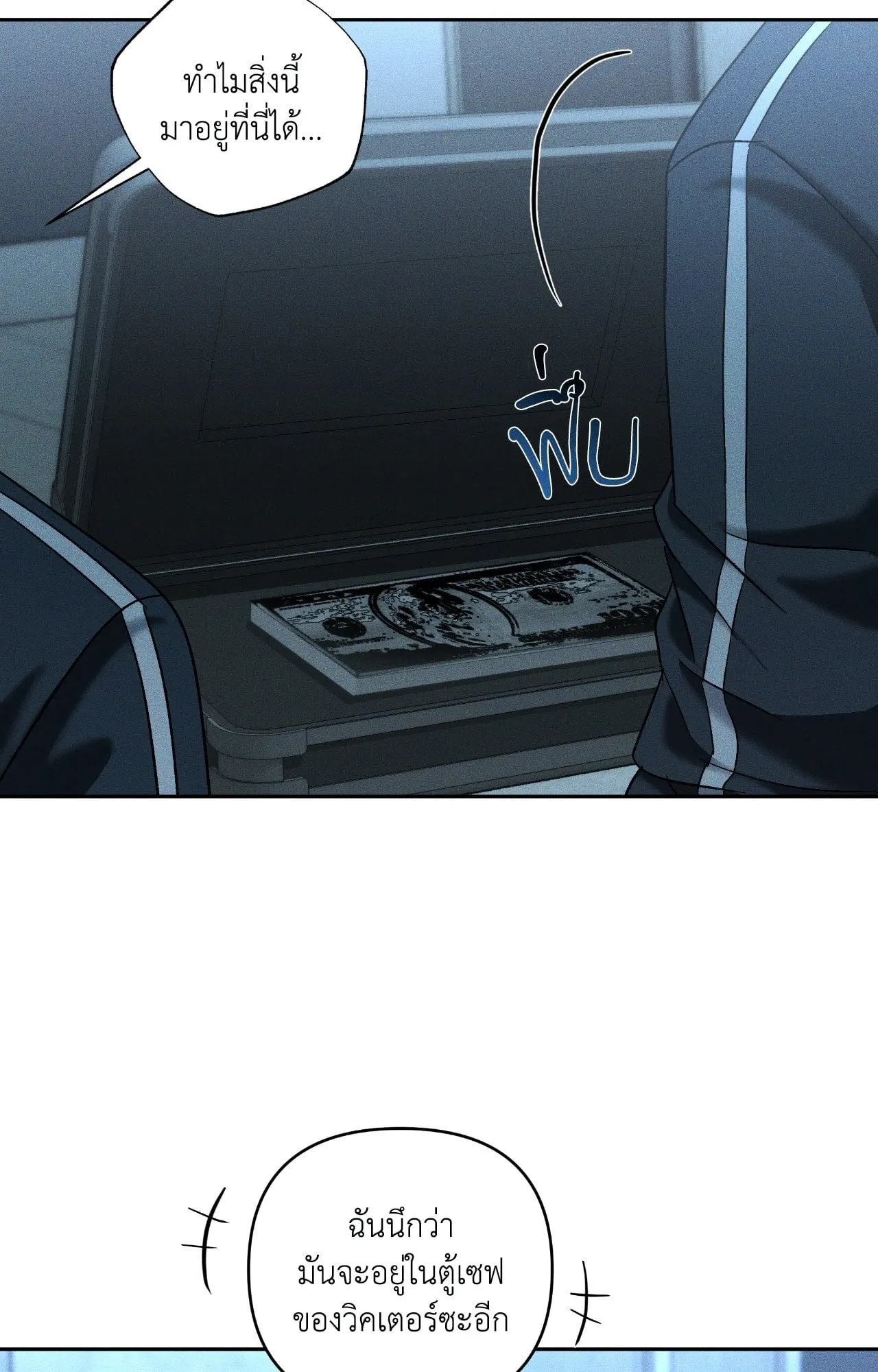 เอเดน ตอนที่ 5006