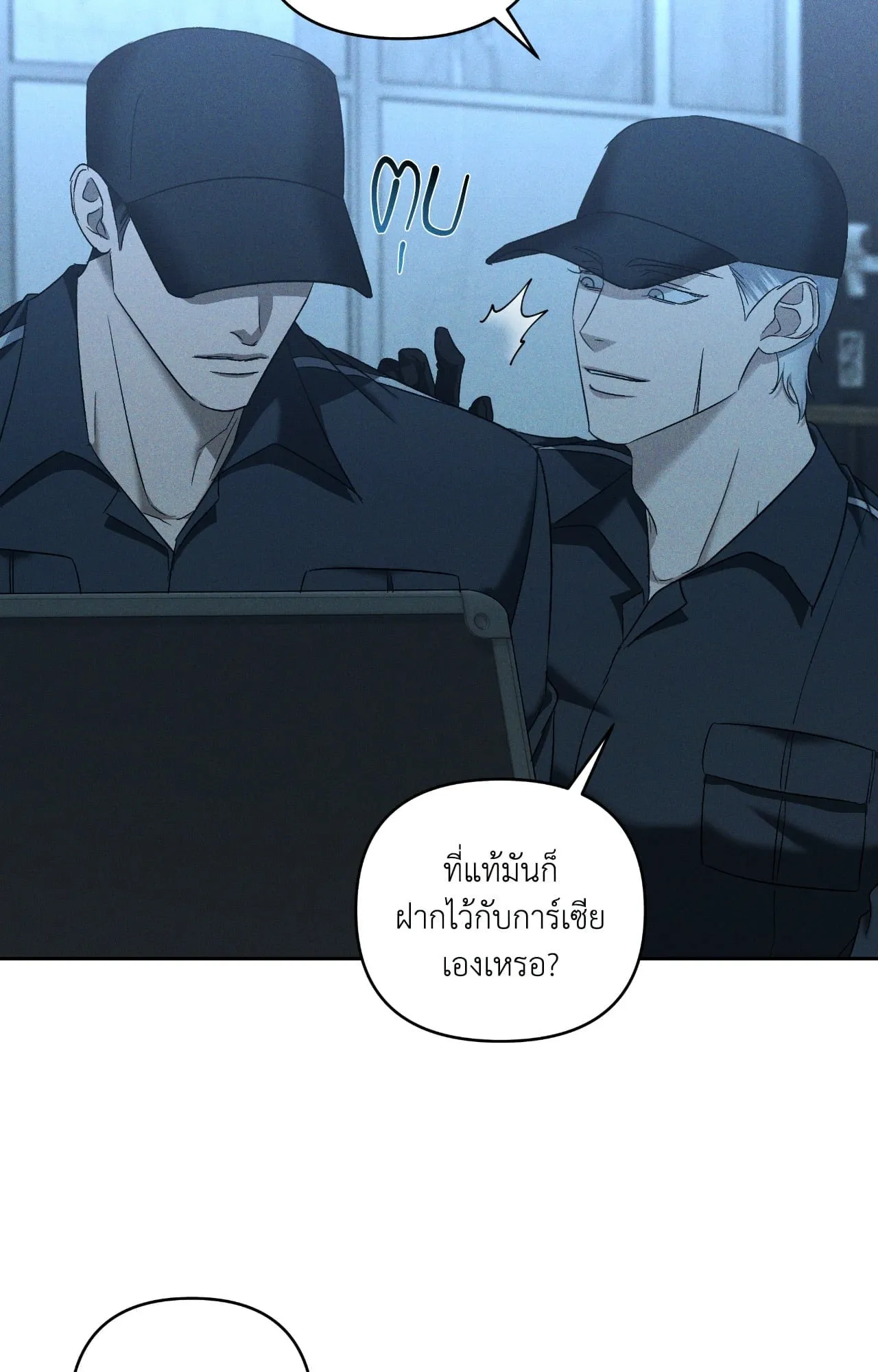 เอเดน ตอนที่ 5007