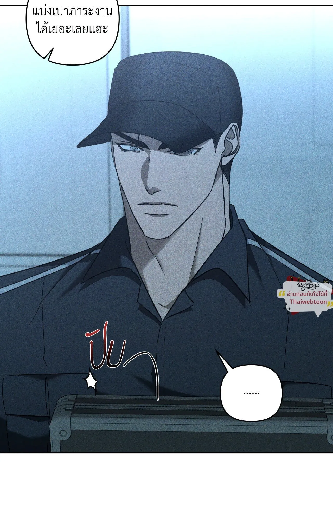 เอเดน ตอนที่ 5008