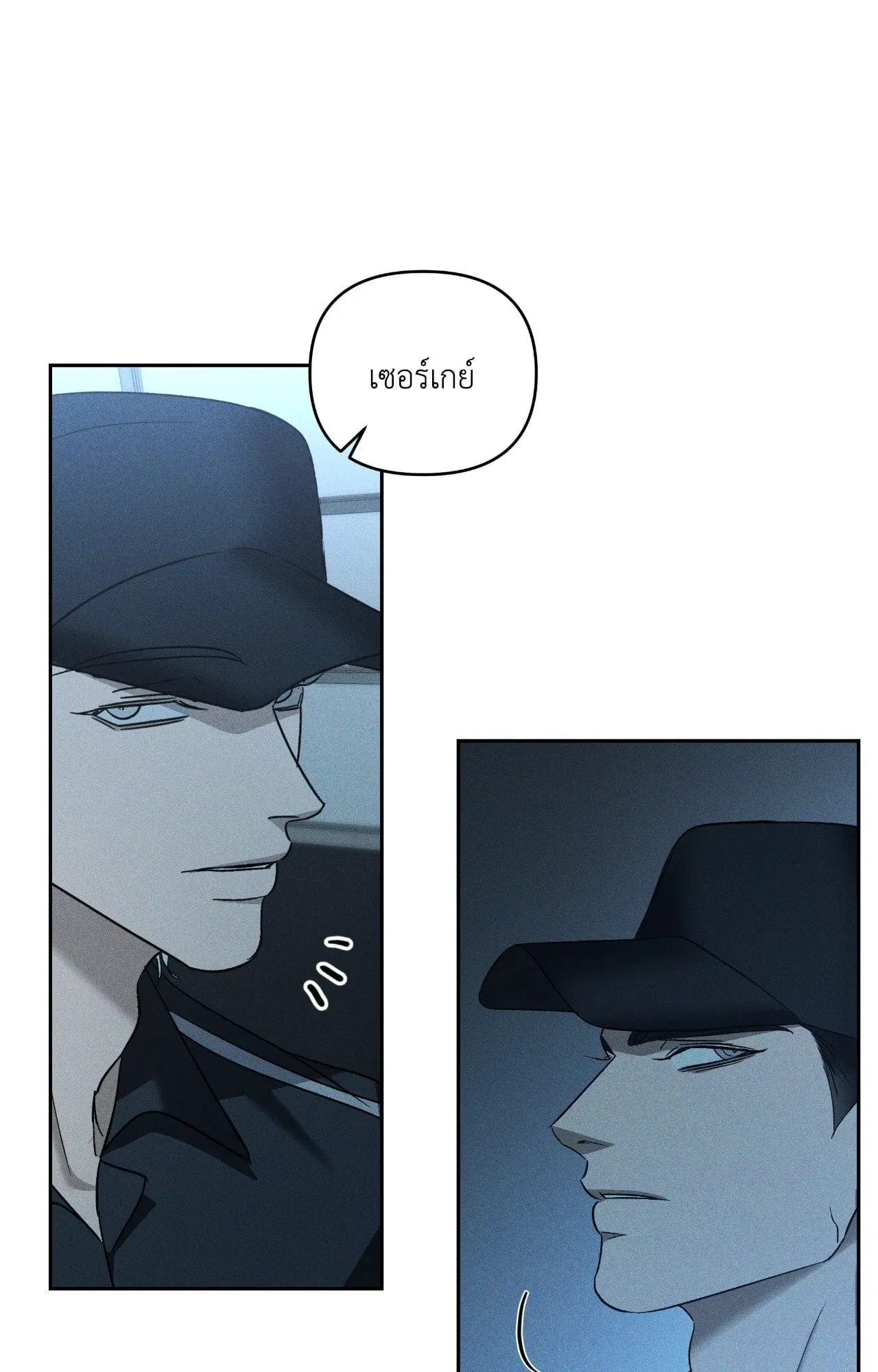 เอเดน ตอนที่ 5009