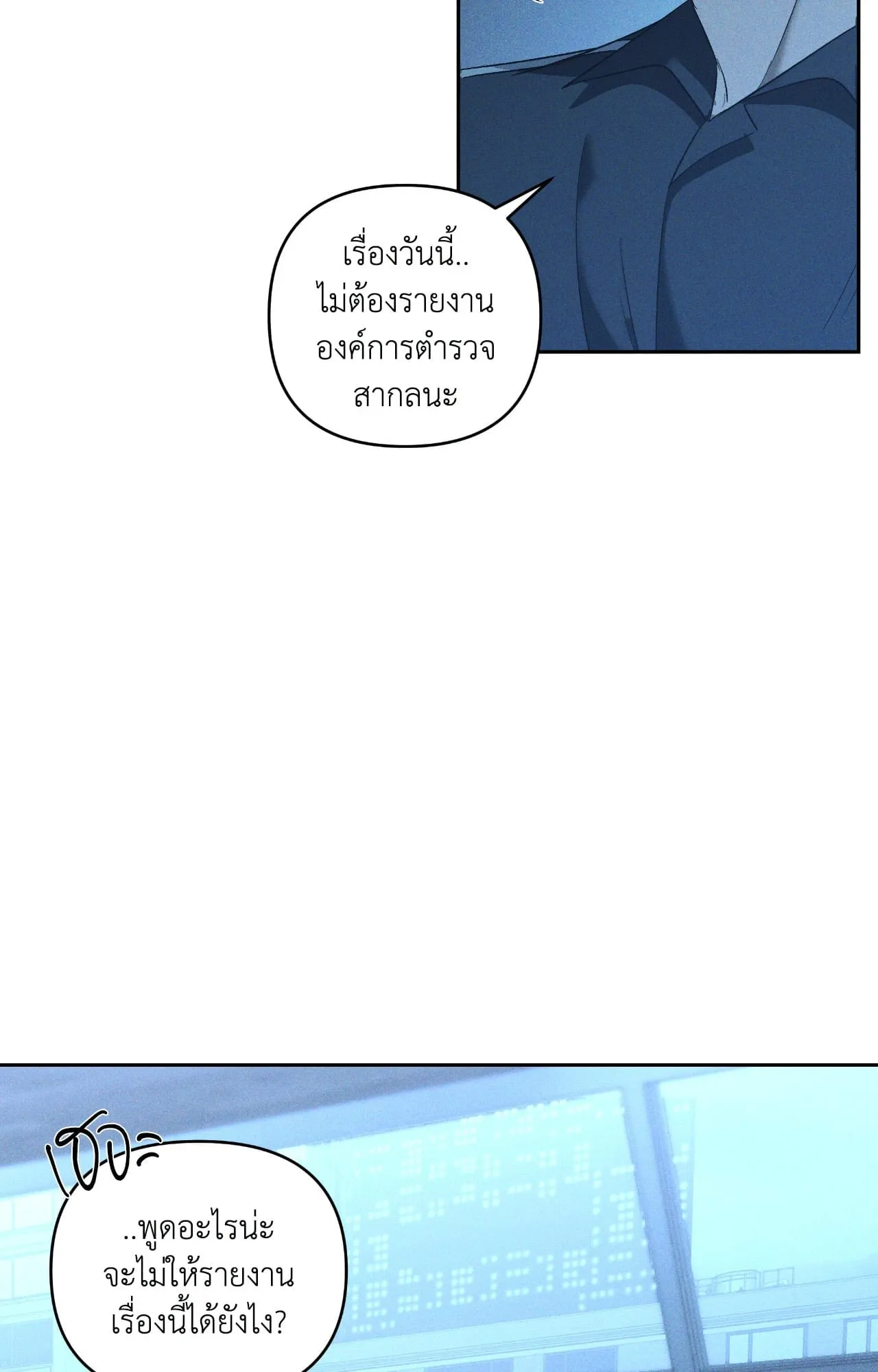เอเดน ตอนที่ 5010