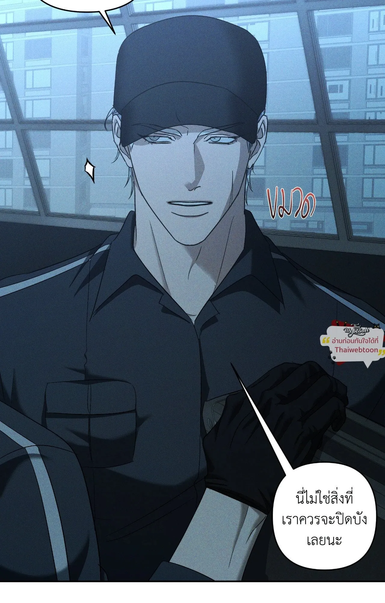 เอเดน ตอนที่ 5011