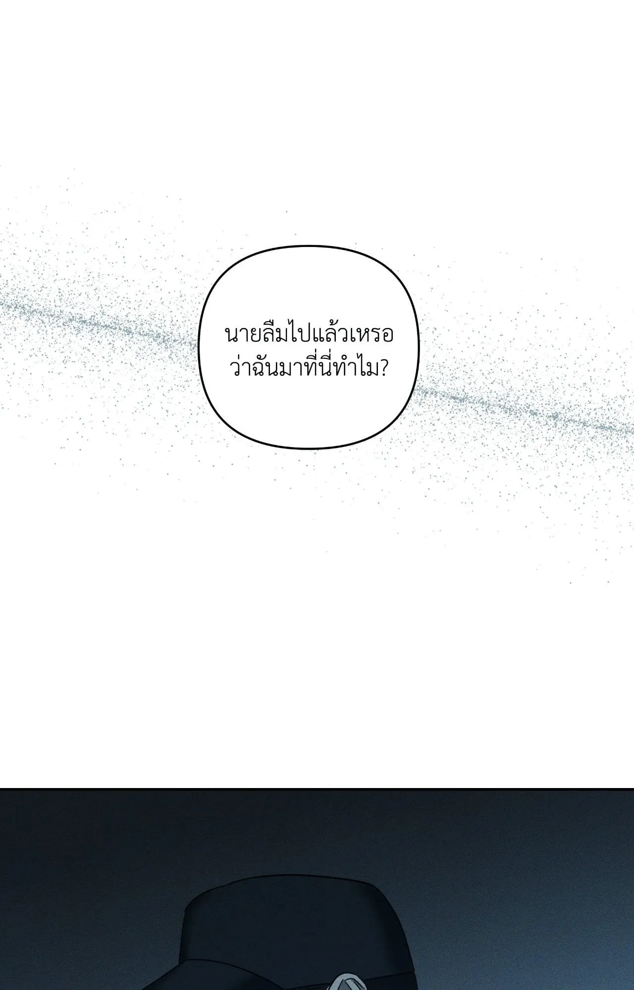 เอเดน ตอนที่ 5012