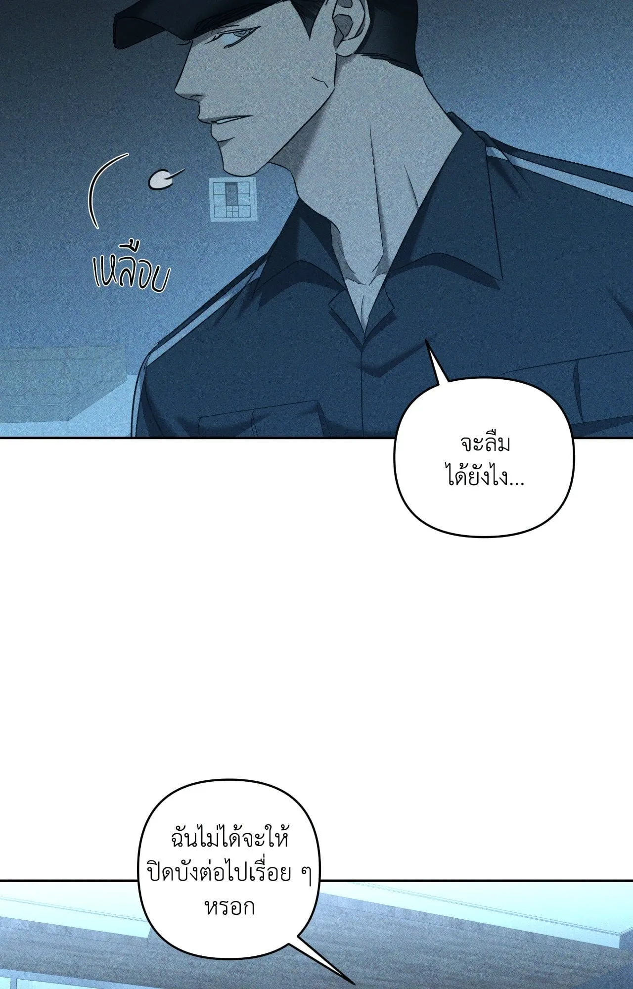 เอเดน ตอนที่ 5013