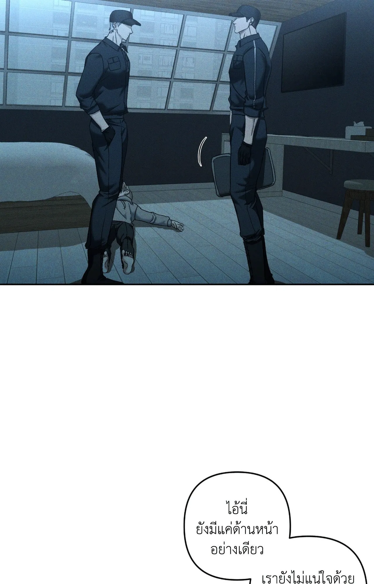 เอเดน ตอนที่ 5014