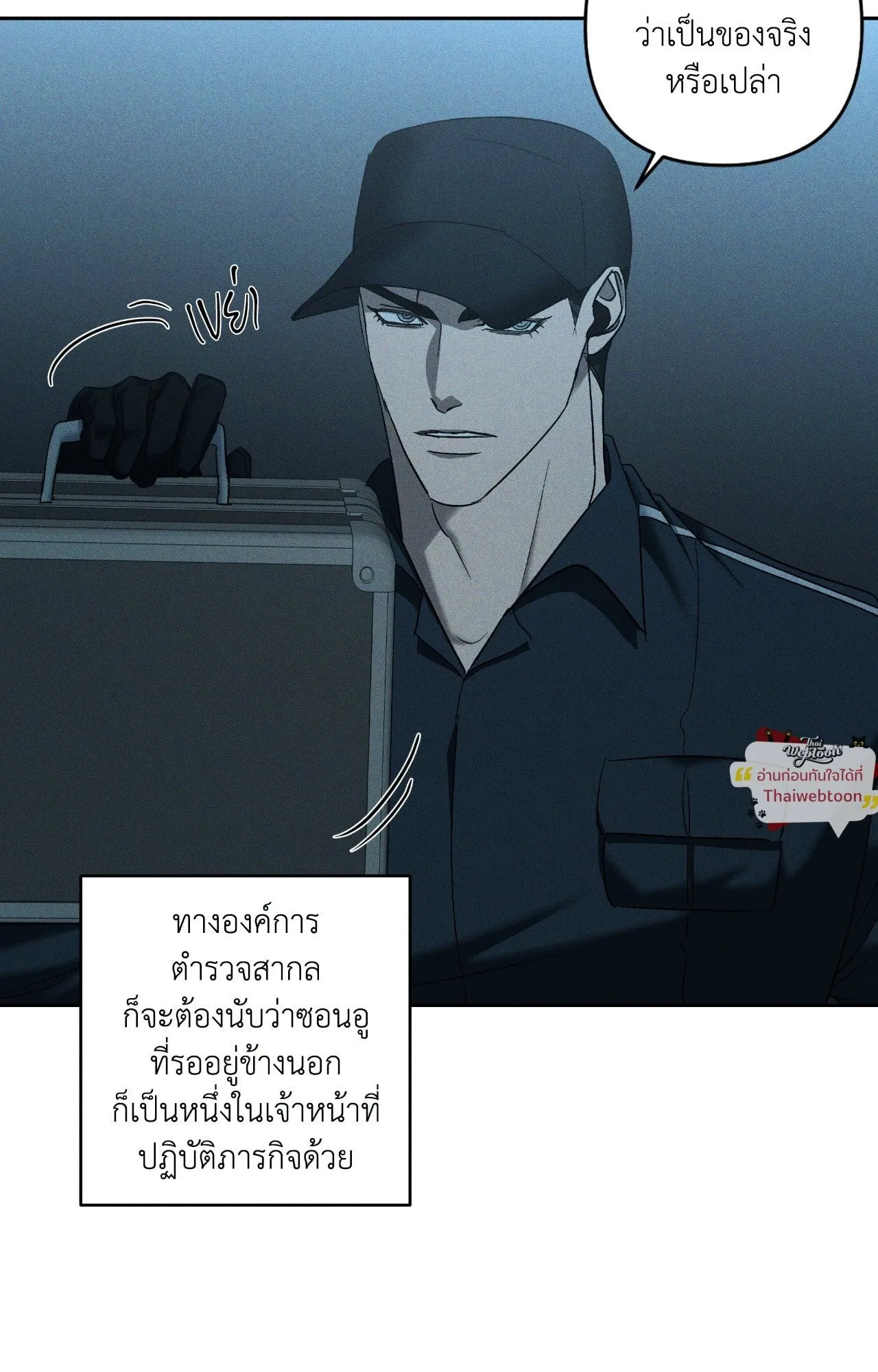 เอเดน ตอนที่ 5015