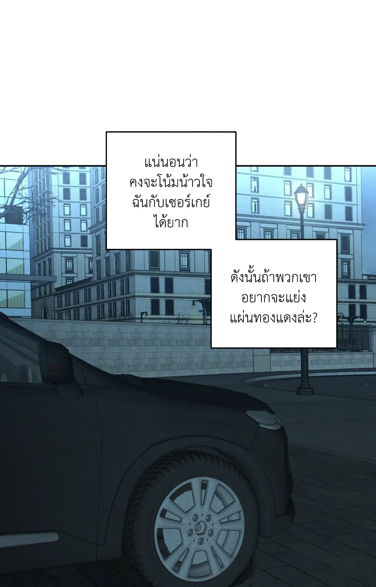 เอเดน ตอนที่ 5016