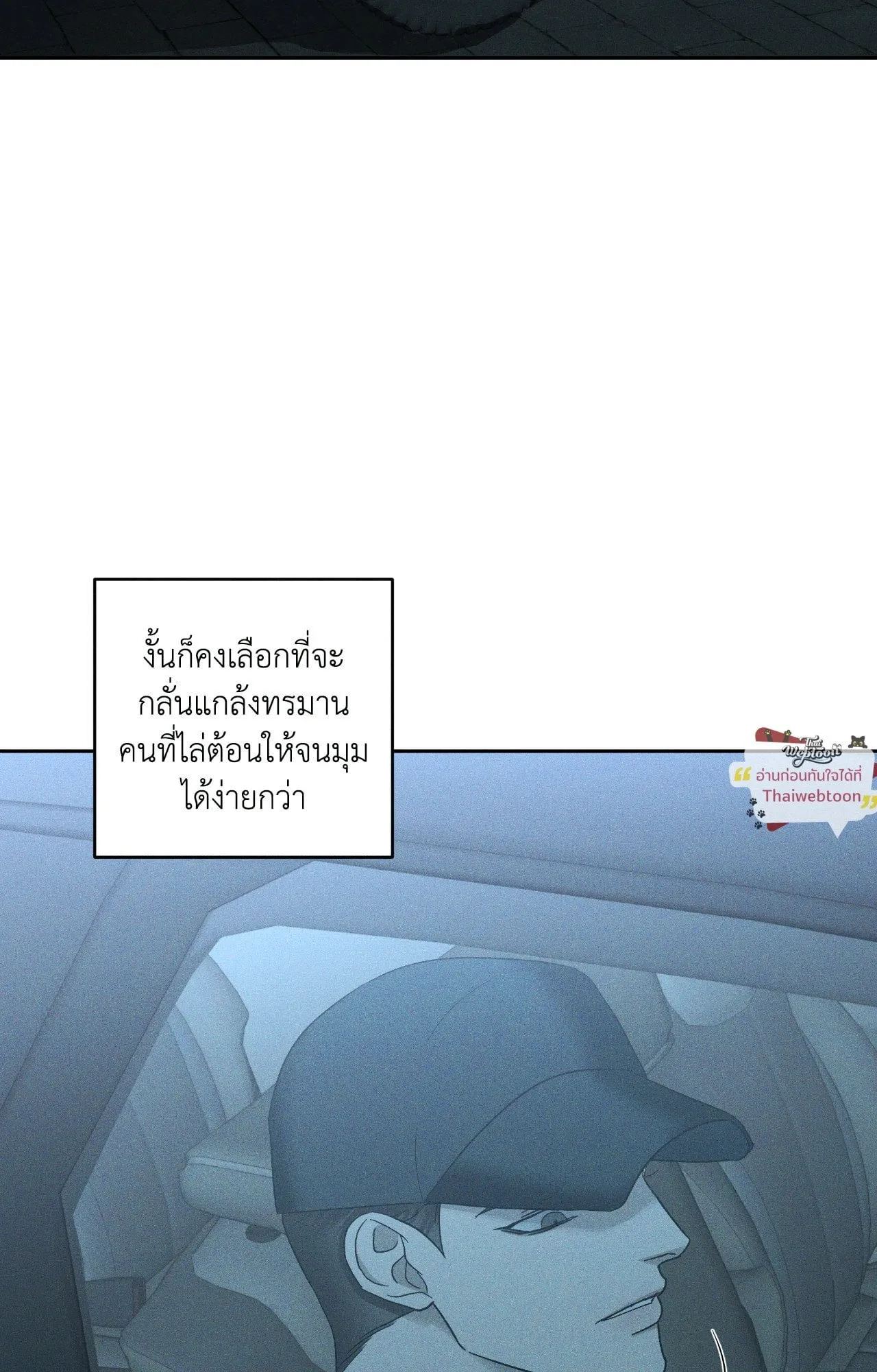 เอเดน ตอนที่ 5017
