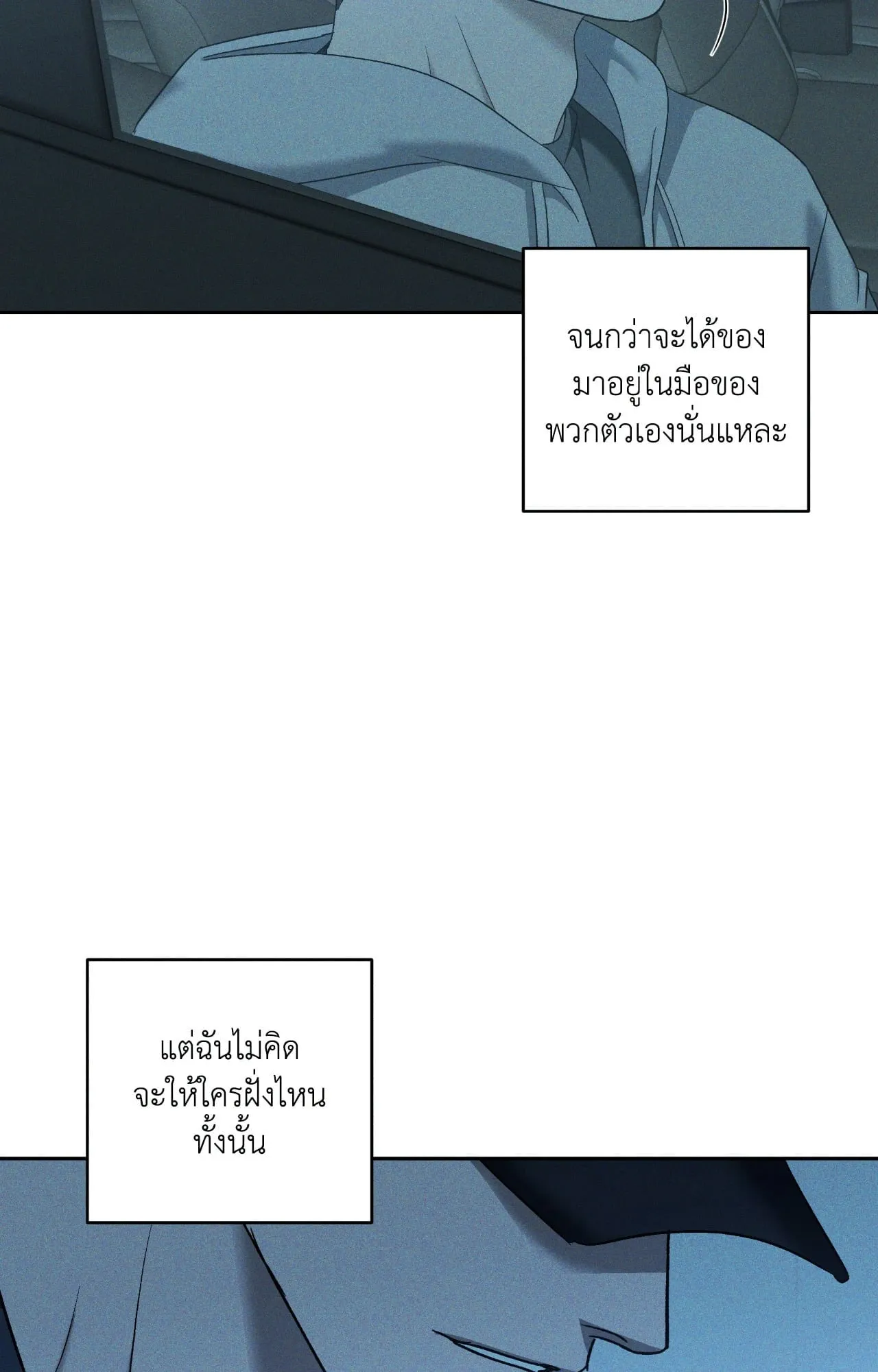 เอเดน ตอนที่ 5018