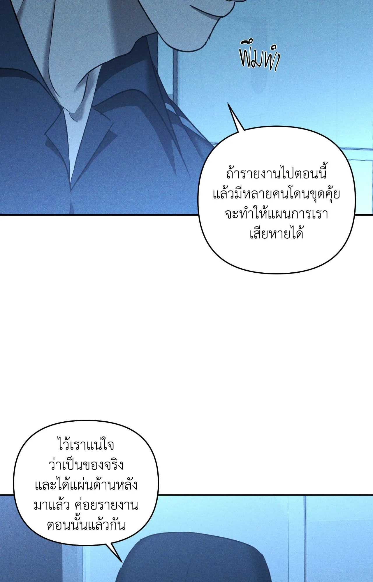 เอเดน ตอนที่ 5019