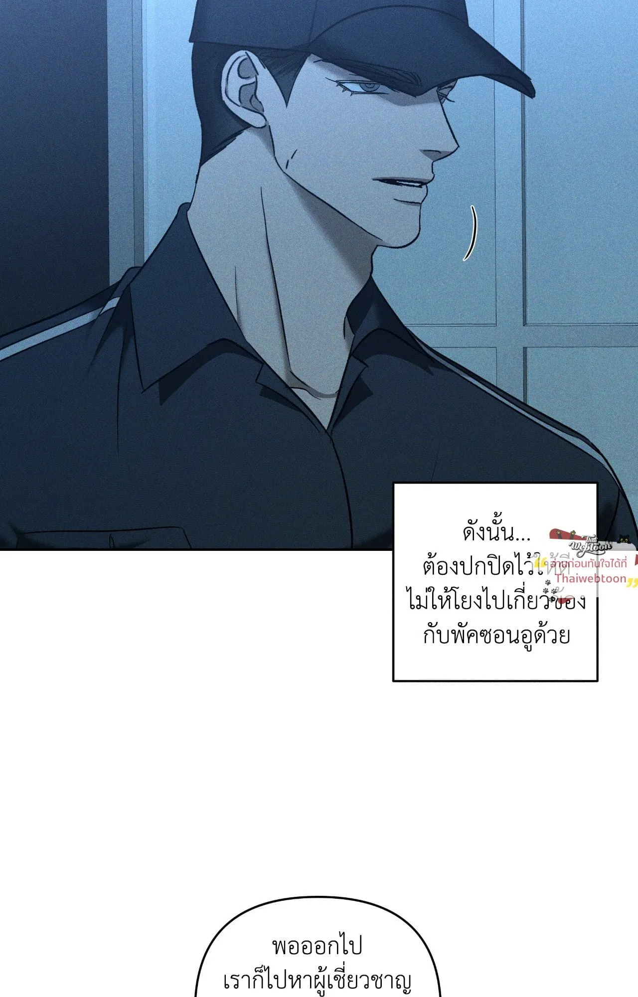 เอเดน ตอนที่ 5020