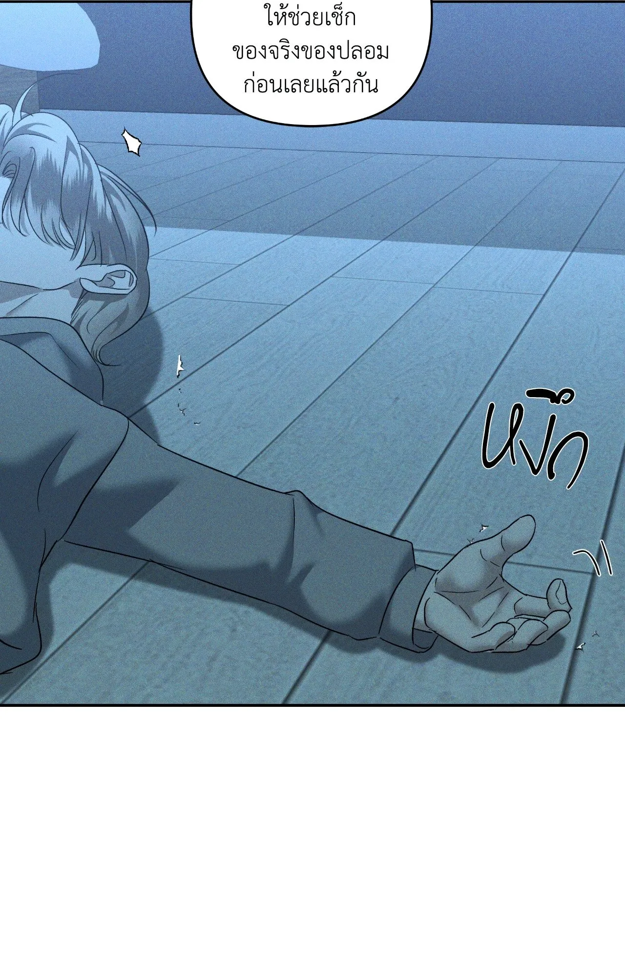 เอเดน ตอนที่ 5021