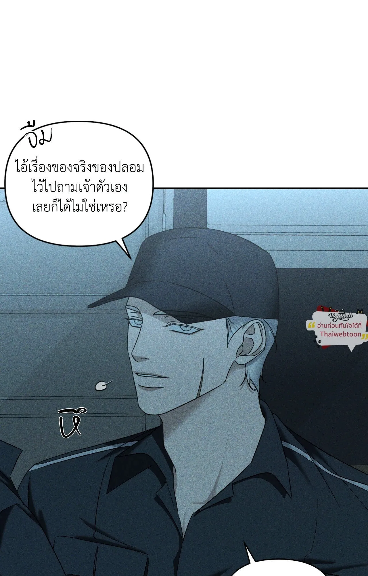 เอเดน ตอนที่ 5023
