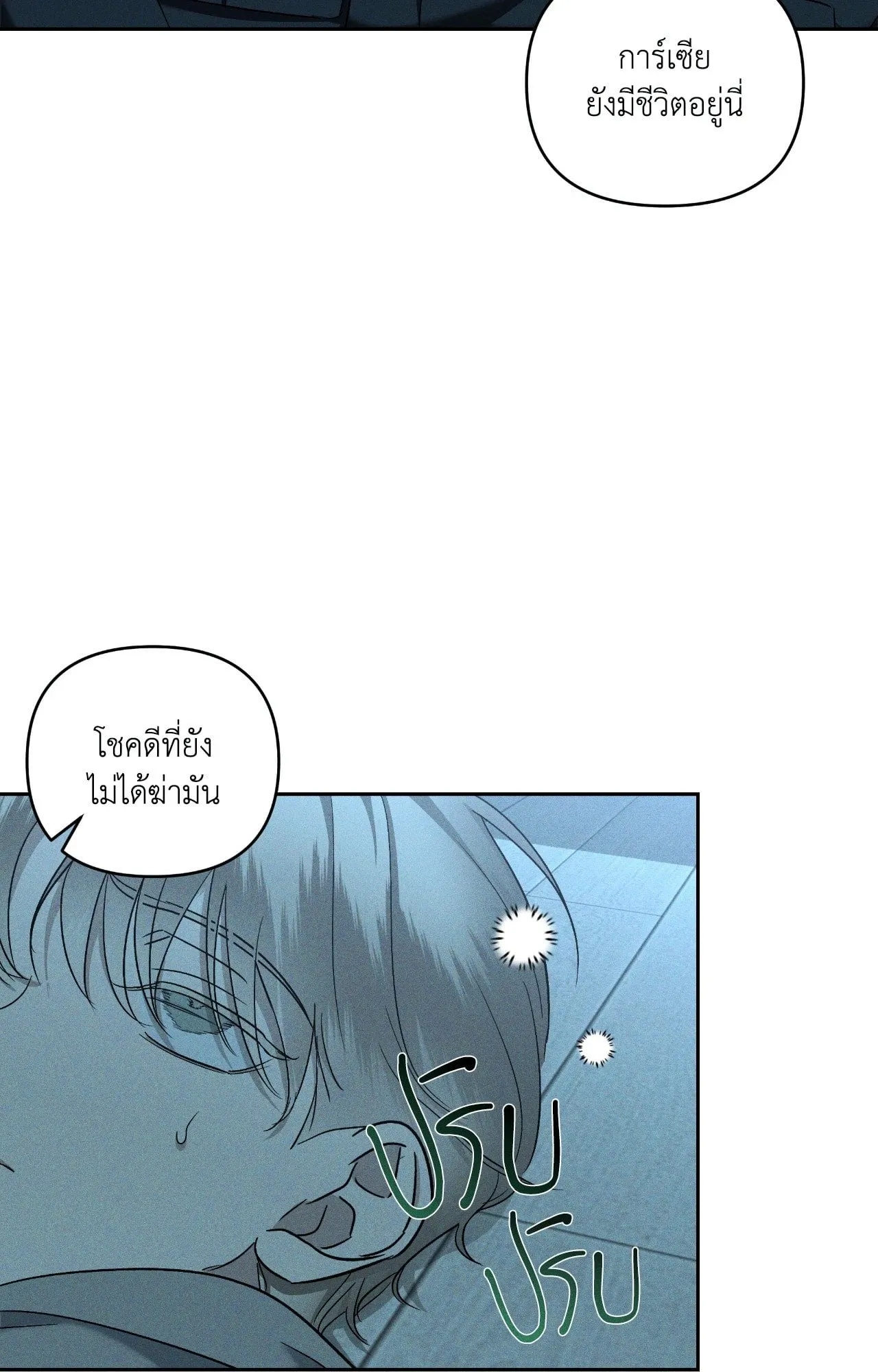 เอเดน ตอนที่ 5024