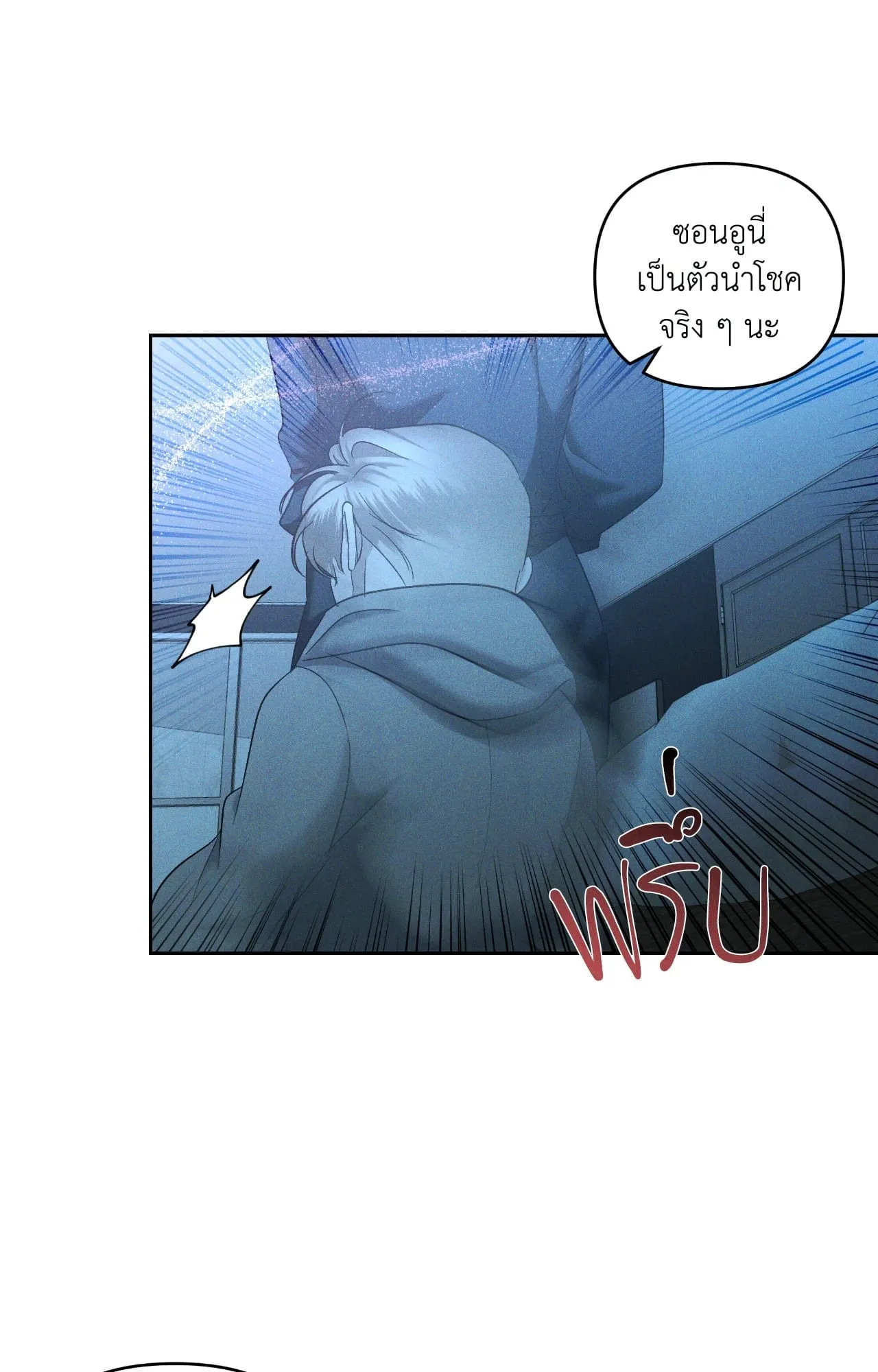 เอเดน ตอนที่ 5025