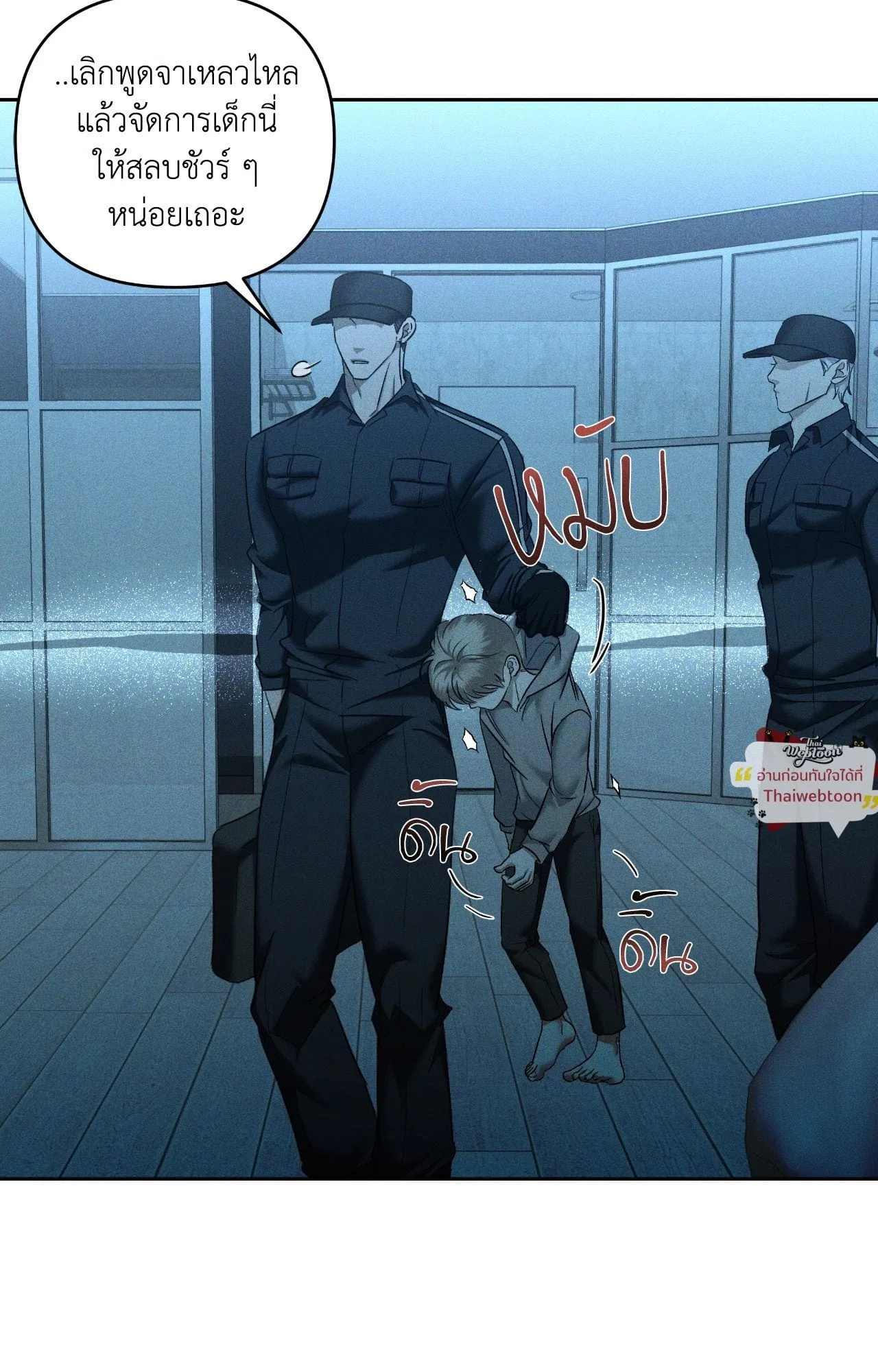 เอเดน ตอนที่ 5026