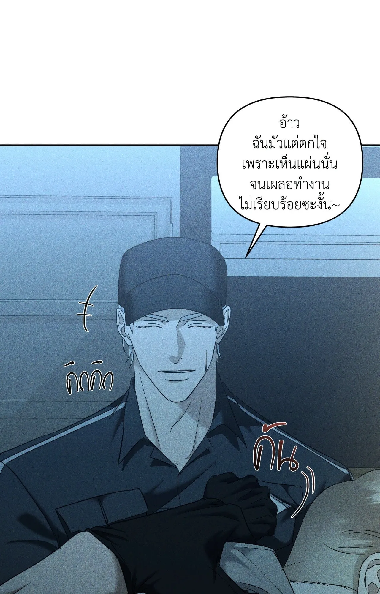 เอเดน ตอนที่ 5027