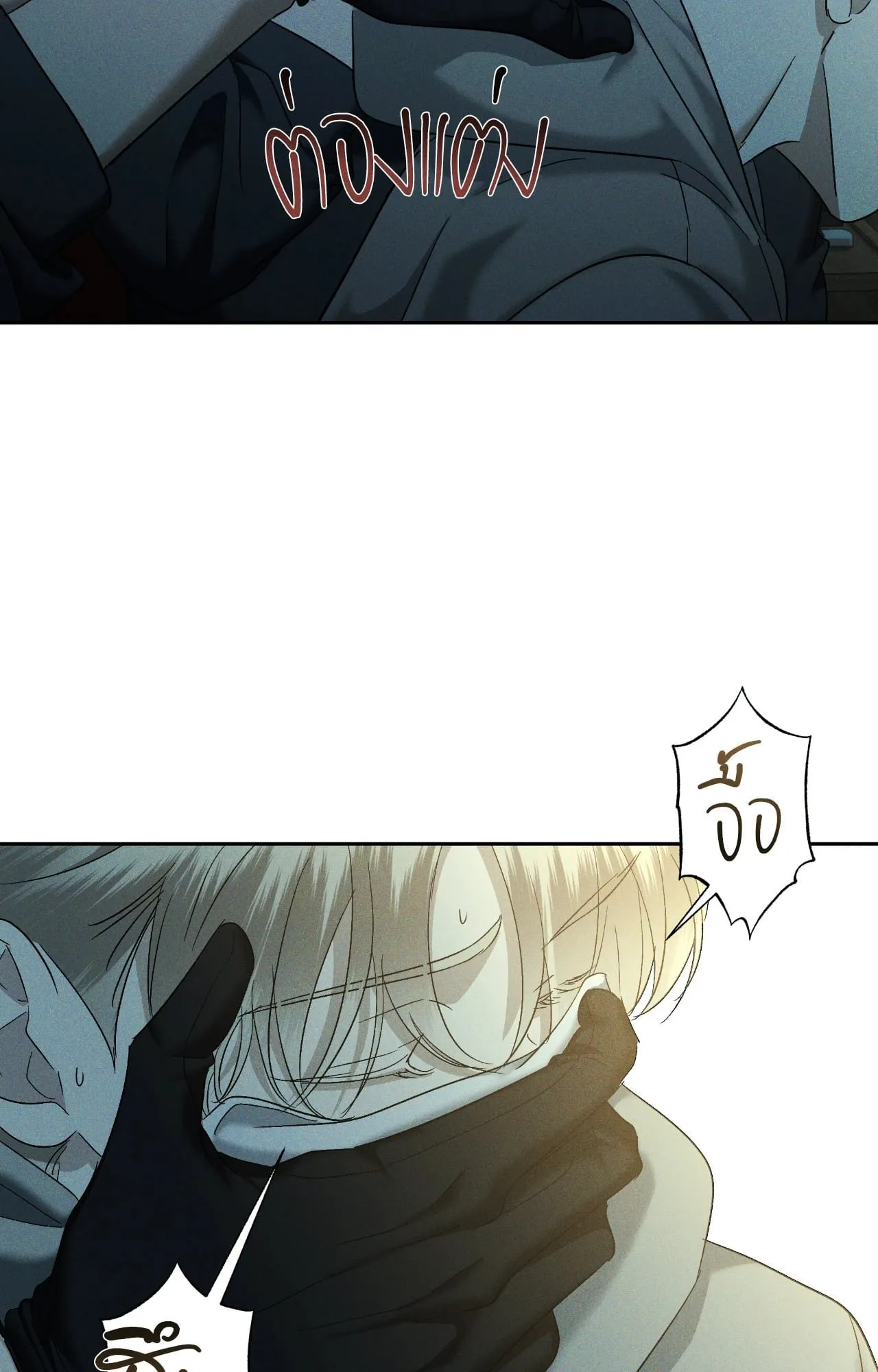 เอเดน ตอนที่ 5028