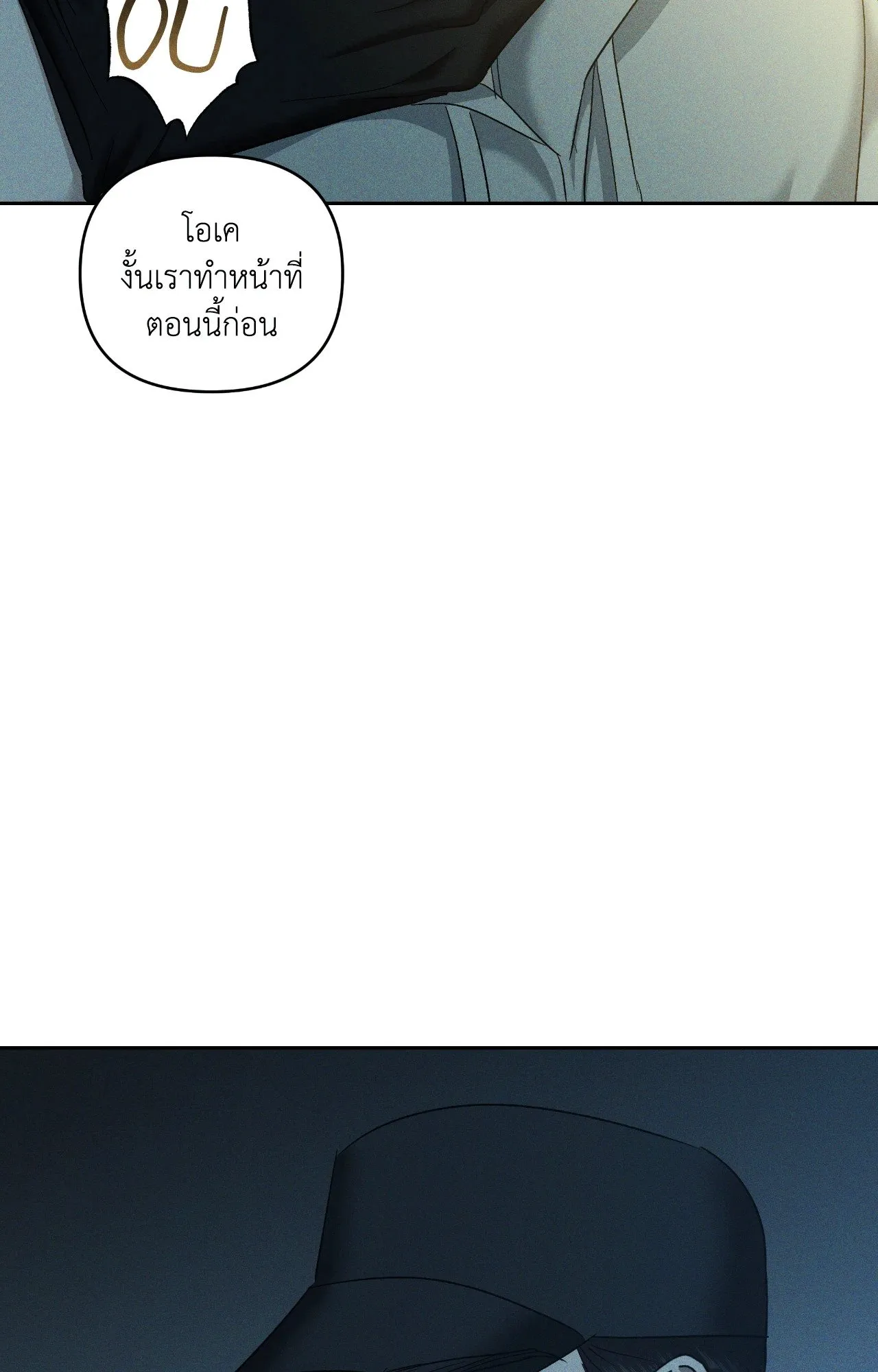 เอเดน ตอนที่ 5029