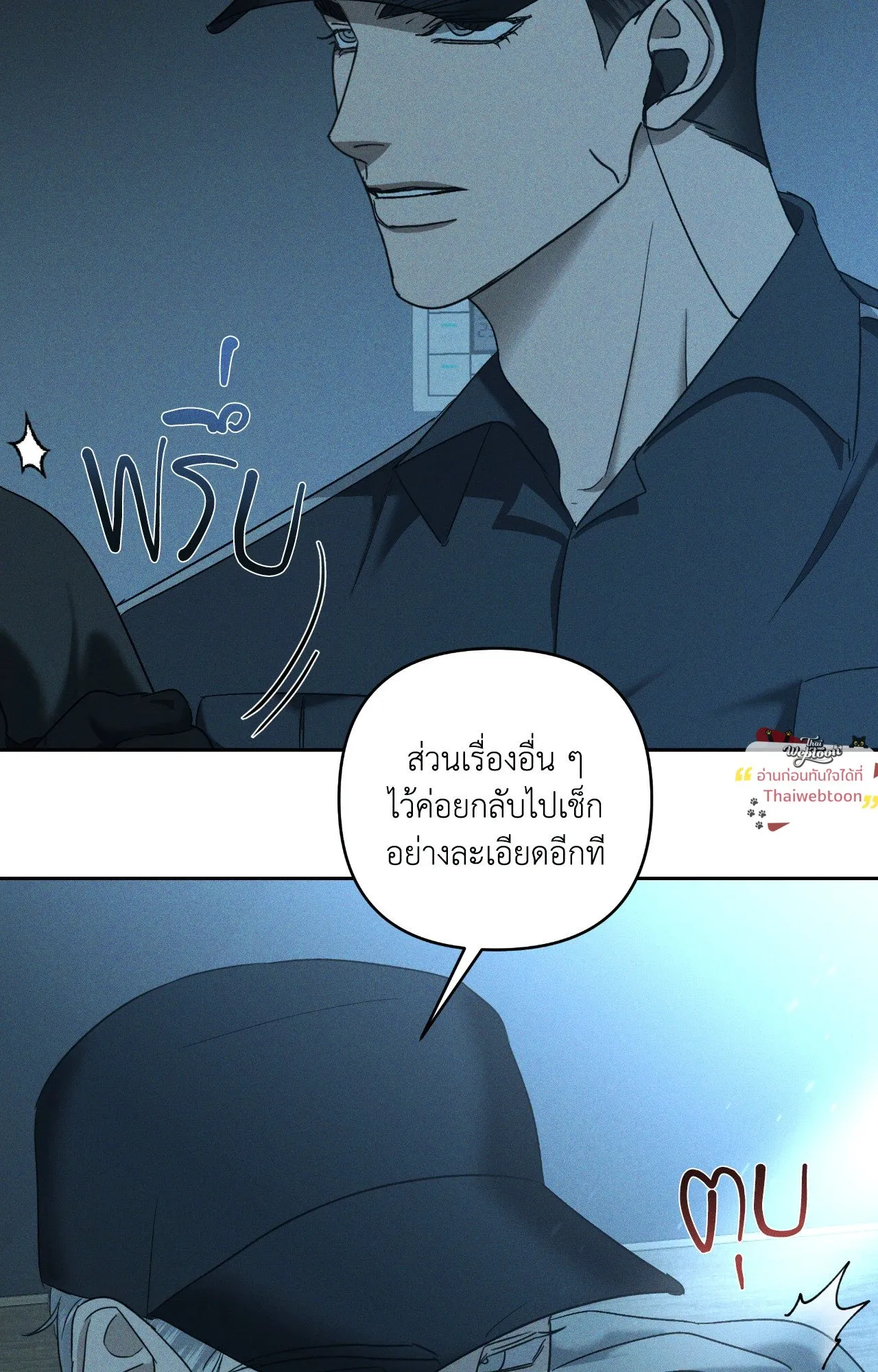 เอเดน ตอนที่ 5030