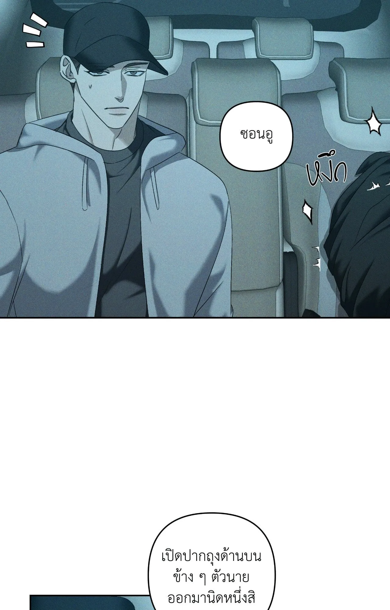 เอเดน ตอนที่ 5034