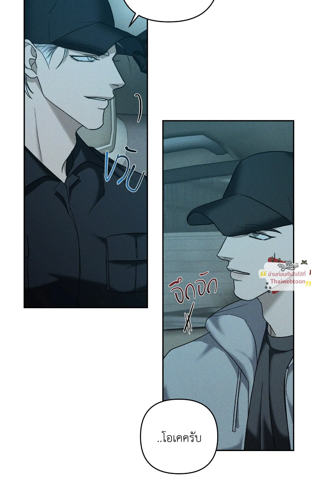 เอเดน ตอนที่ 5035