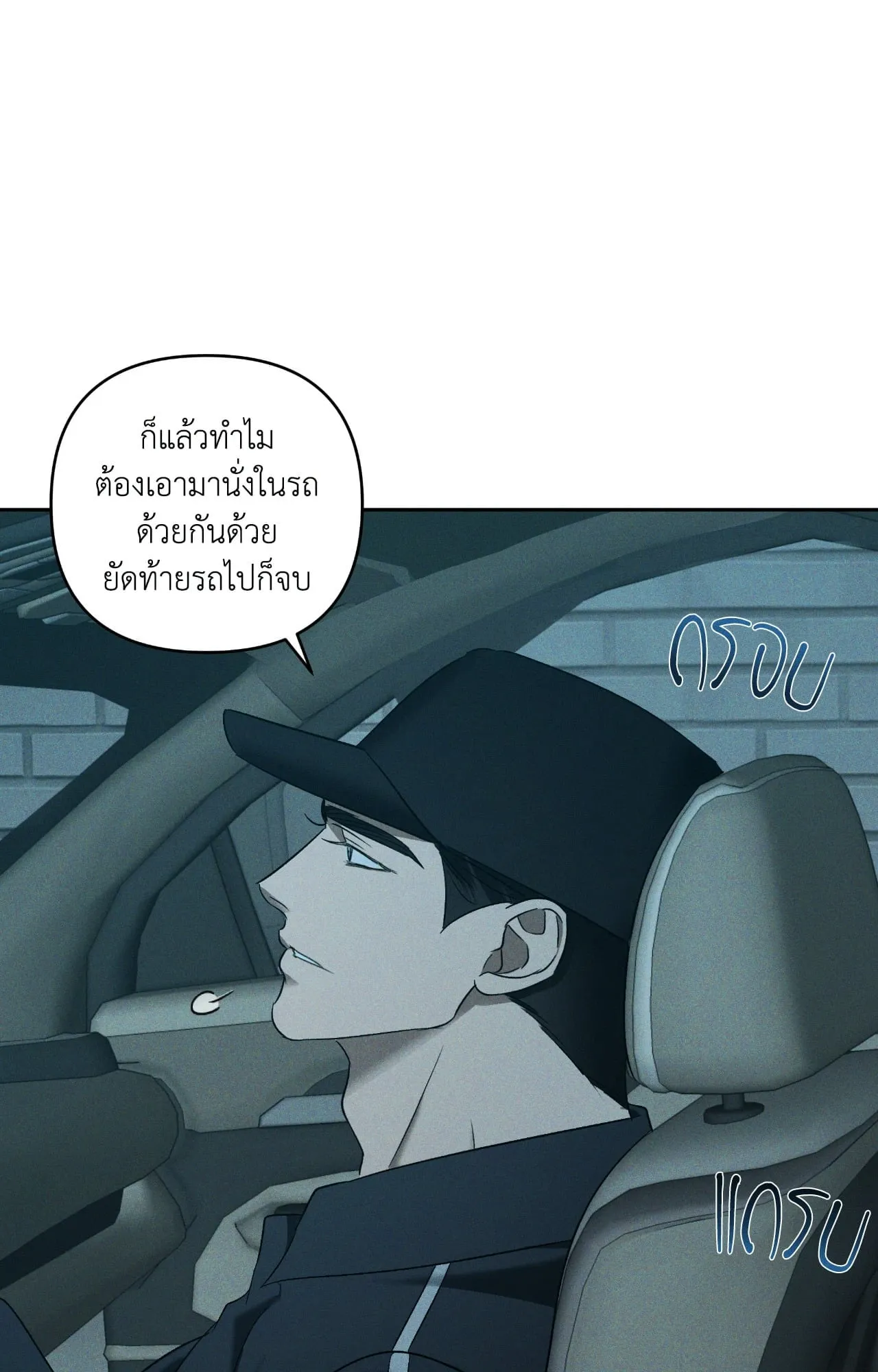 เอเดน ตอนที่ 5036