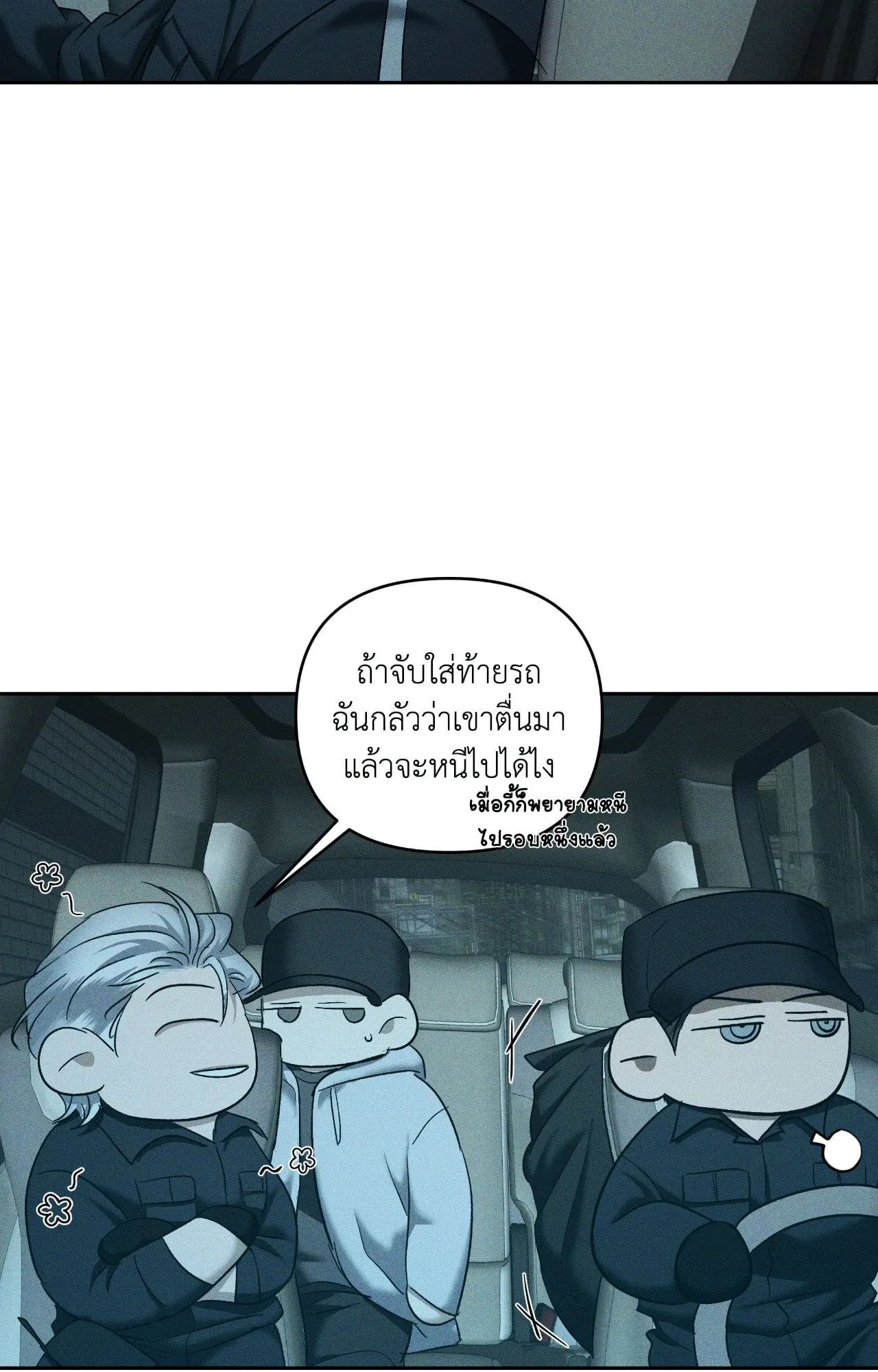 เอเดน ตอนที่ 5037
