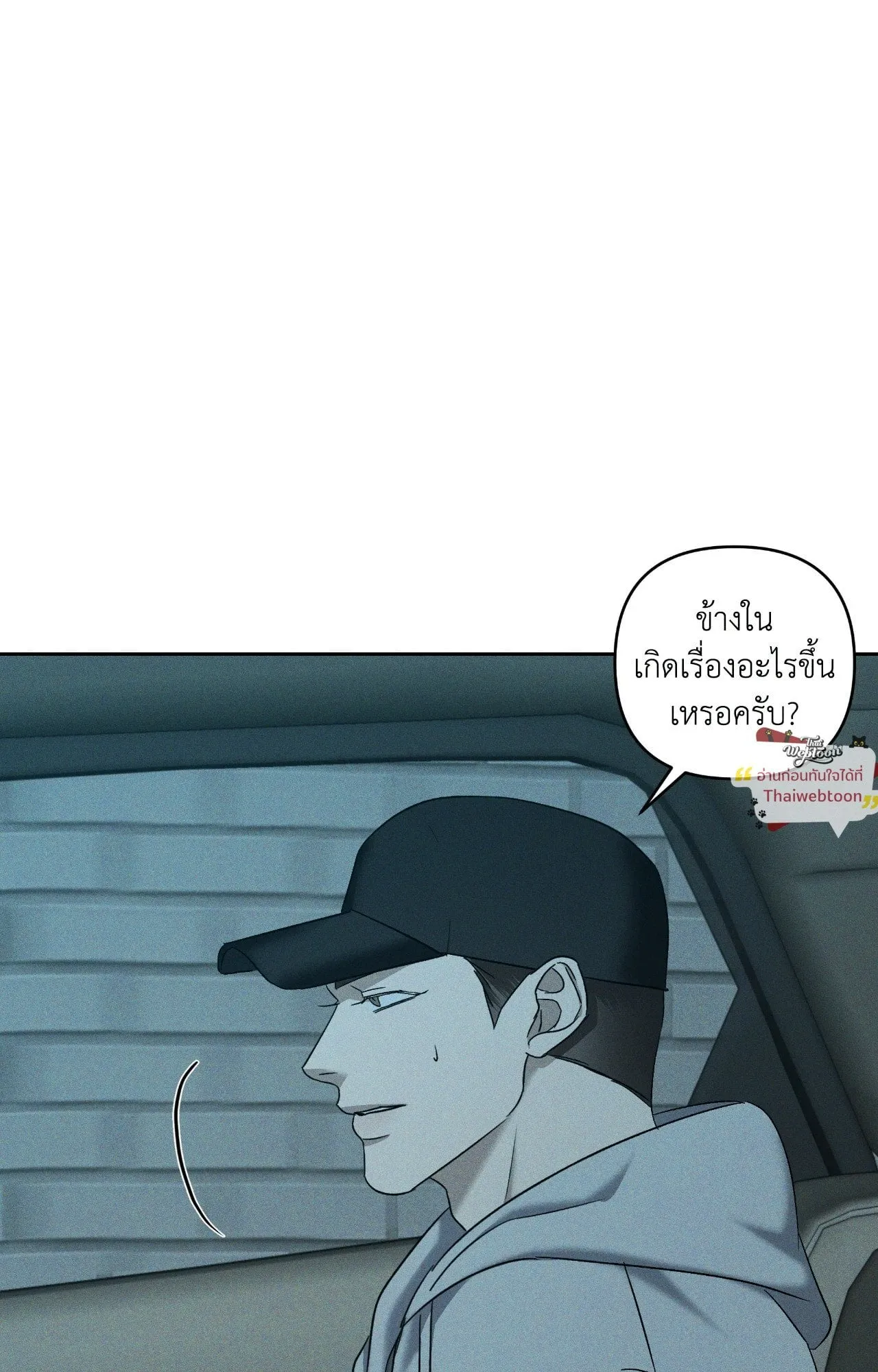 เอเดน ตอนที่ 5038