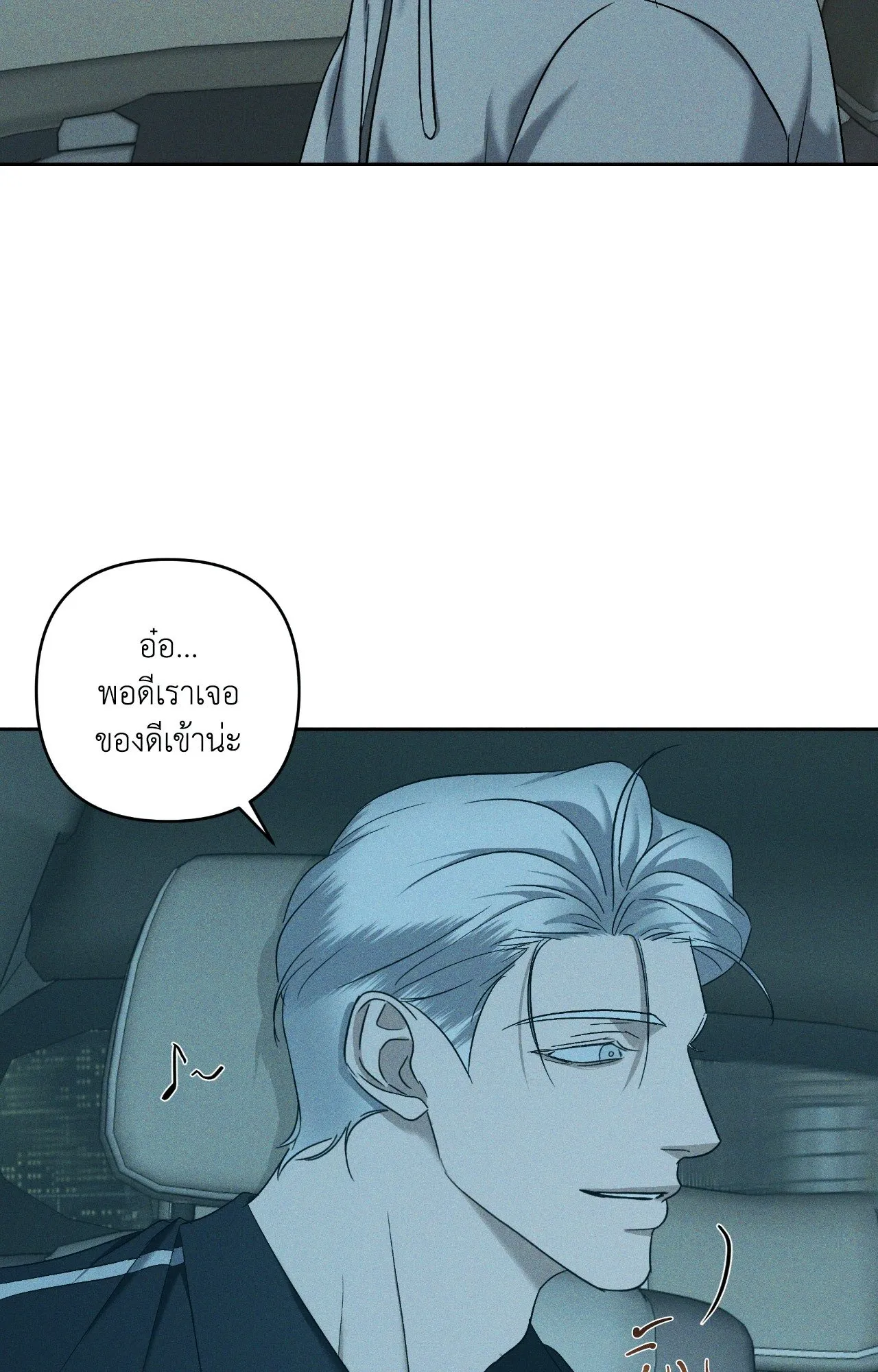 เอเดน ตอนที่ 5039