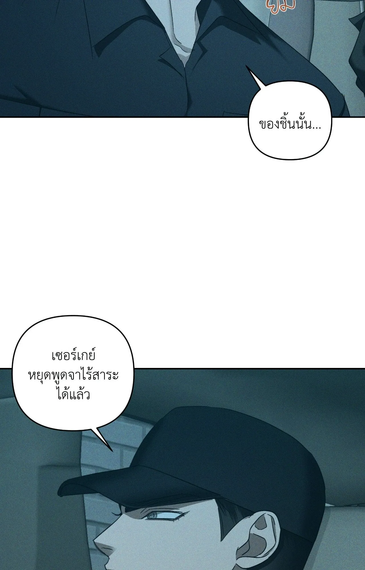 เอเดน ตอนที่ 5040