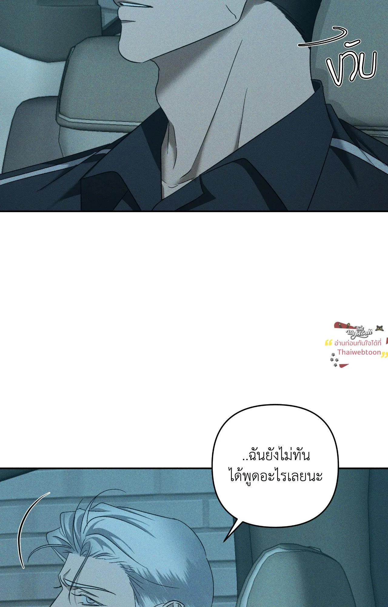 เอเดน ตอนที่ 5041