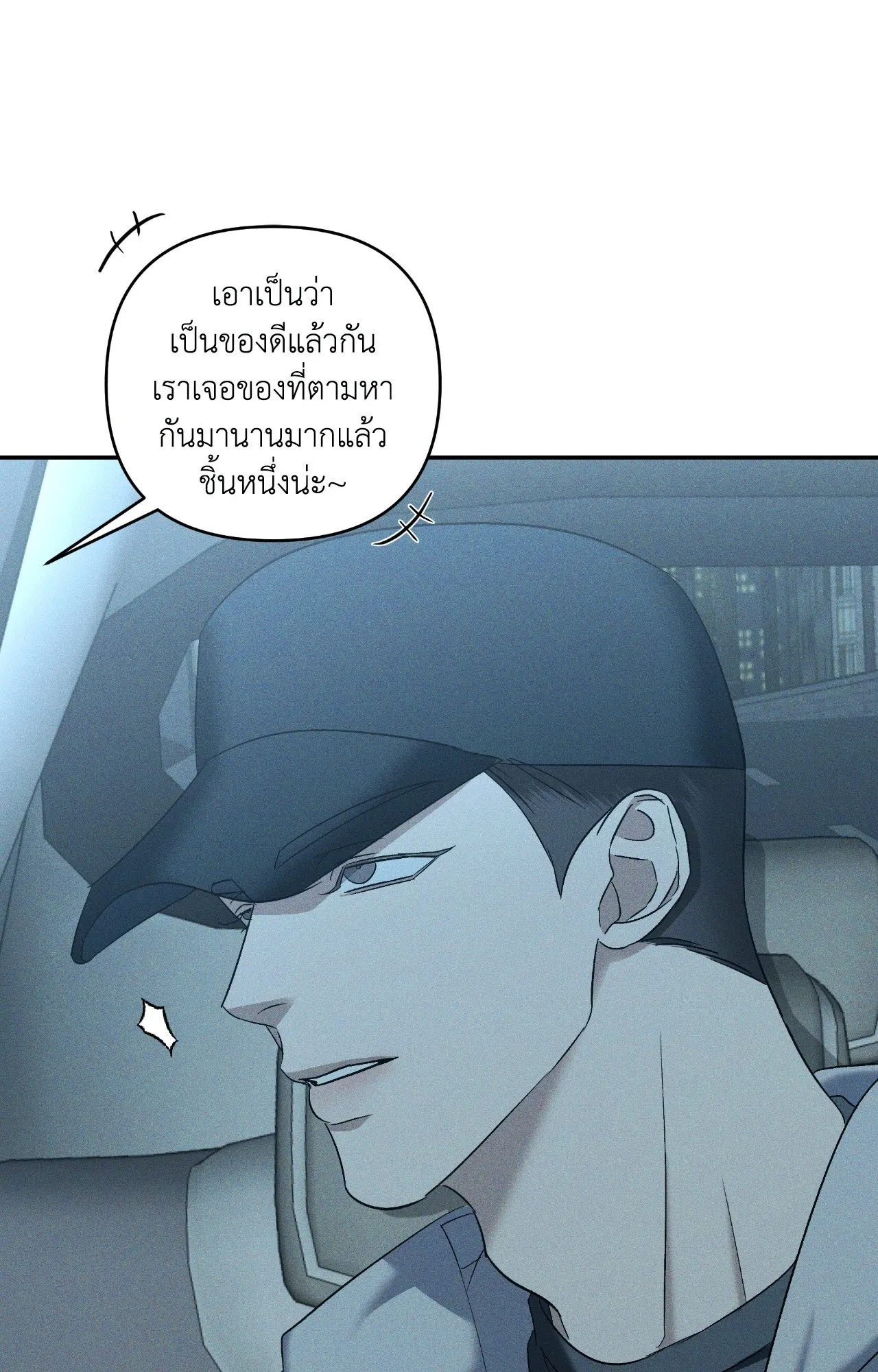 เอเดน ตอนที่ 5043