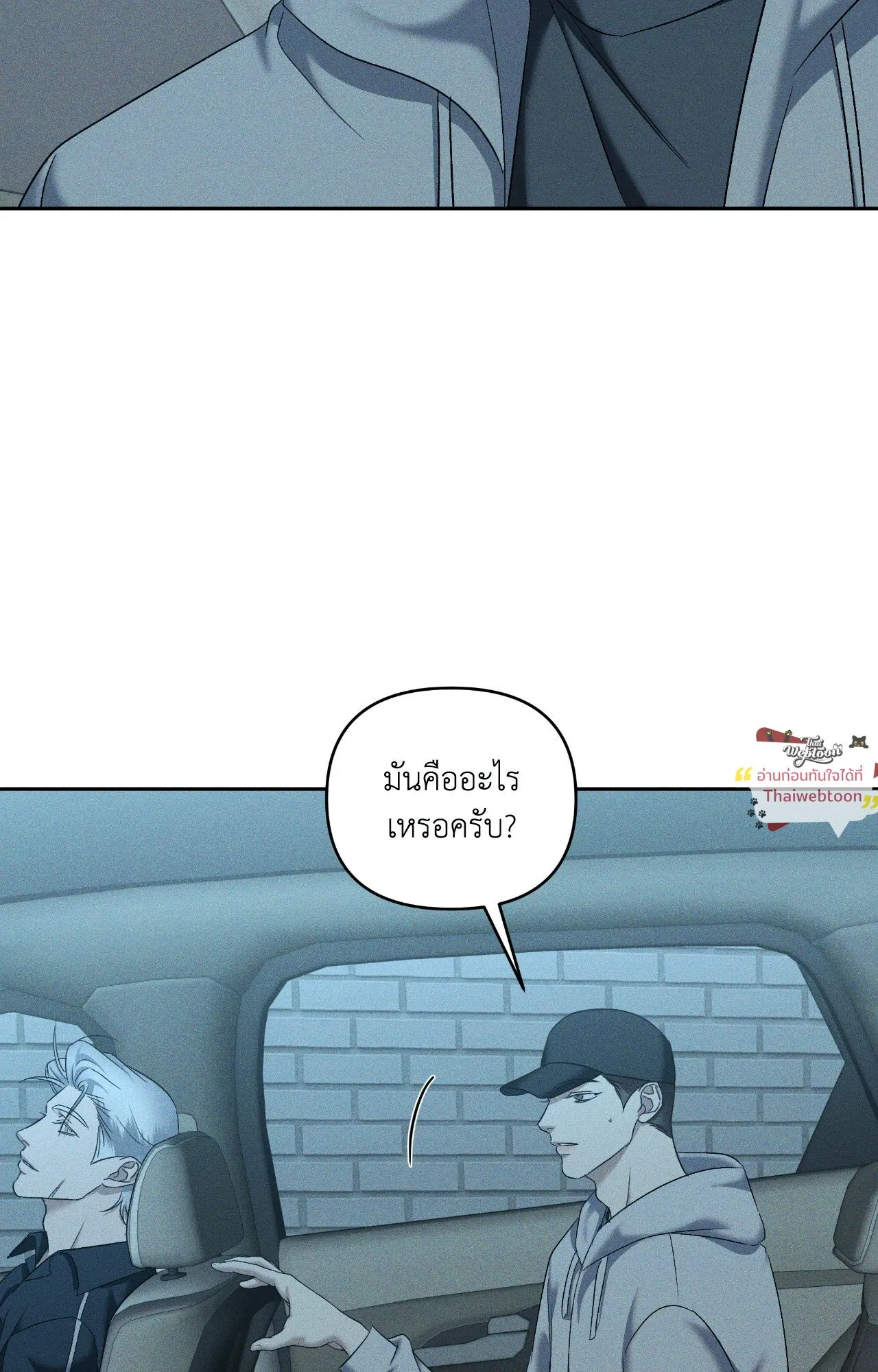 เอเดน ตอนที่ 5044