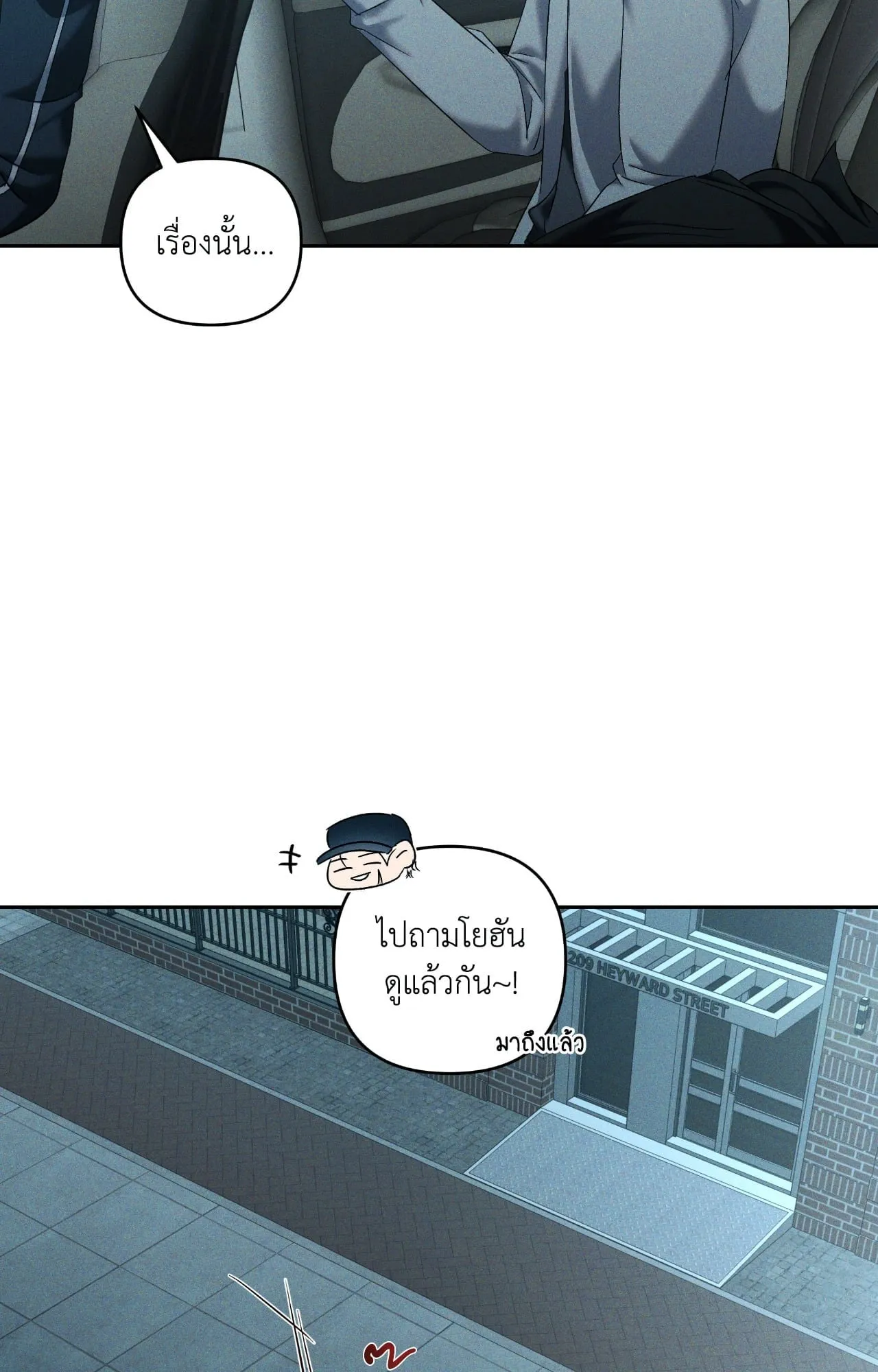 เอเดน ตอนที่ 5045