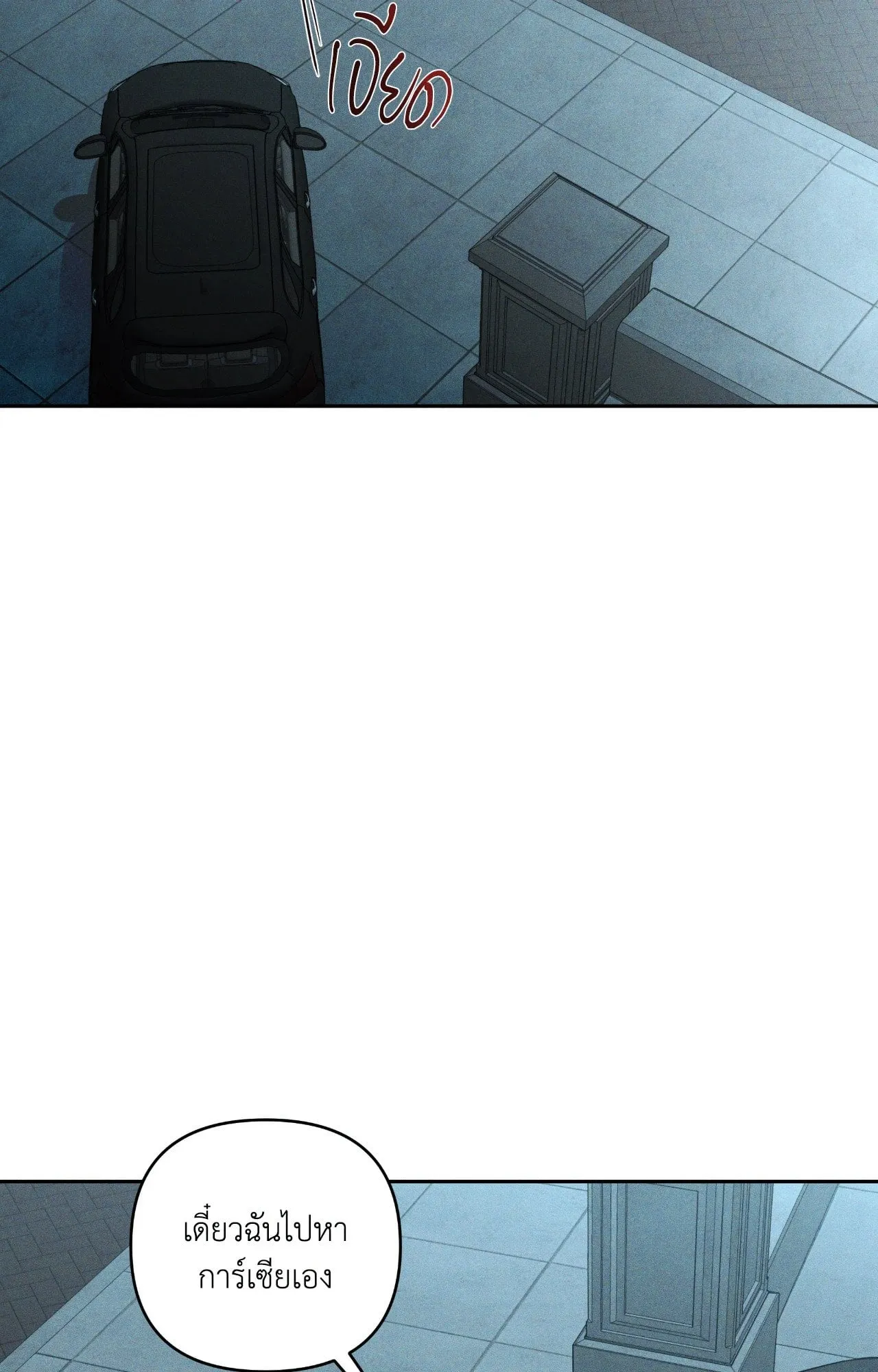 เอเดน ตอนที่ 5046